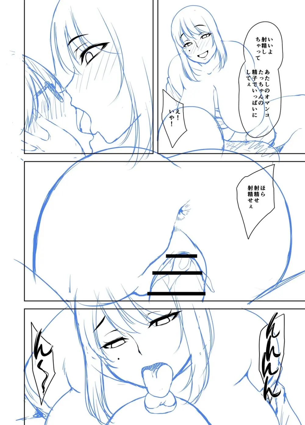 年上ラヴァーズ 309ページ