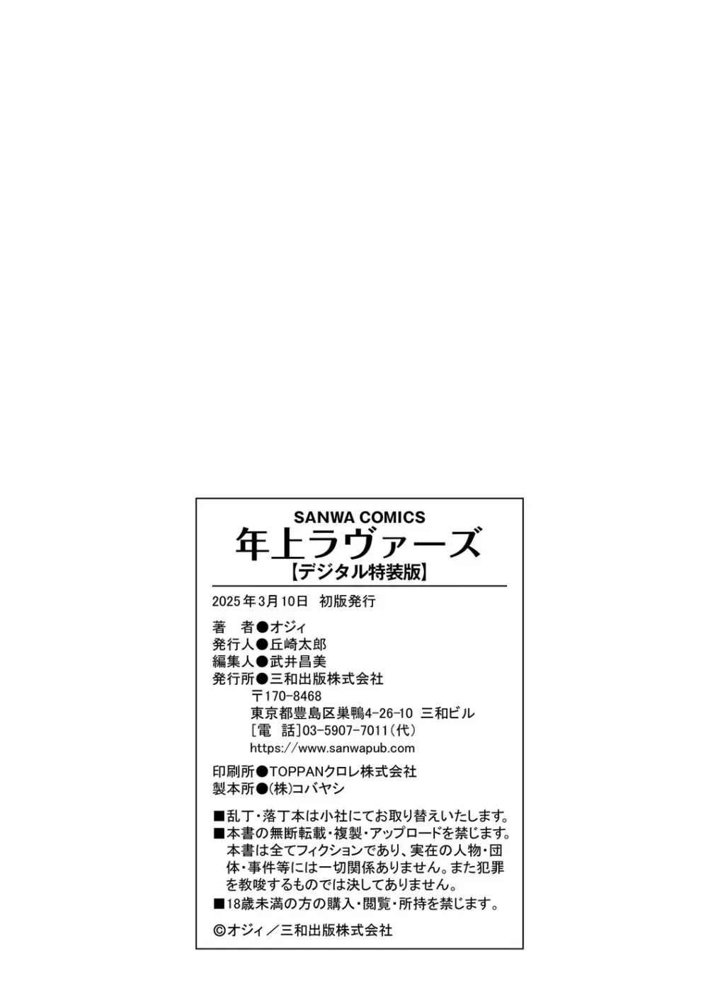 年上ラヴァーズ 317ページ