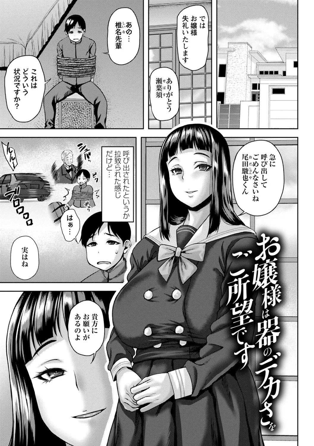 年上ラヴァーズ 40ページ