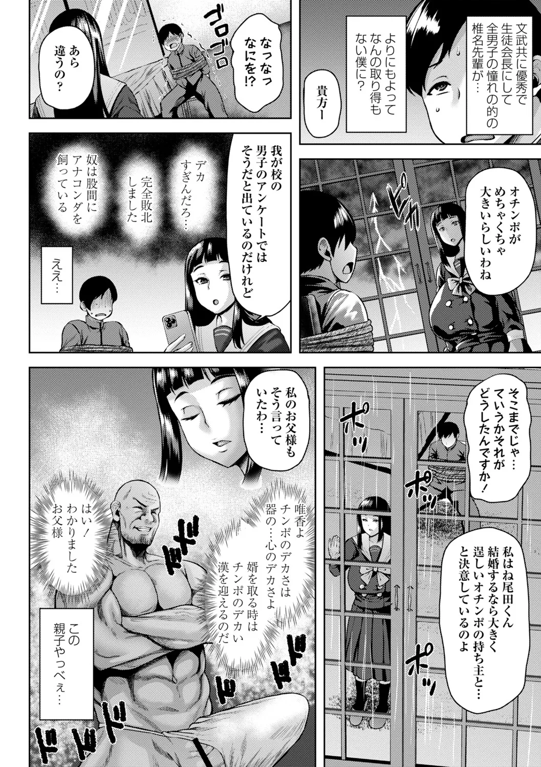 年上ラヴァーズ 41ページ