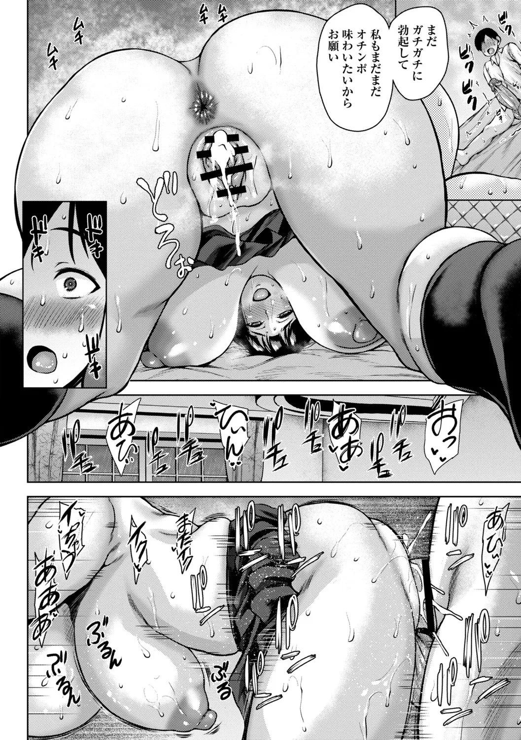 年上ラヴァーズ 55ページ