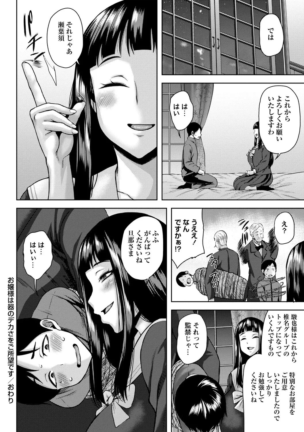 年上ラヴァーズ 59ページ