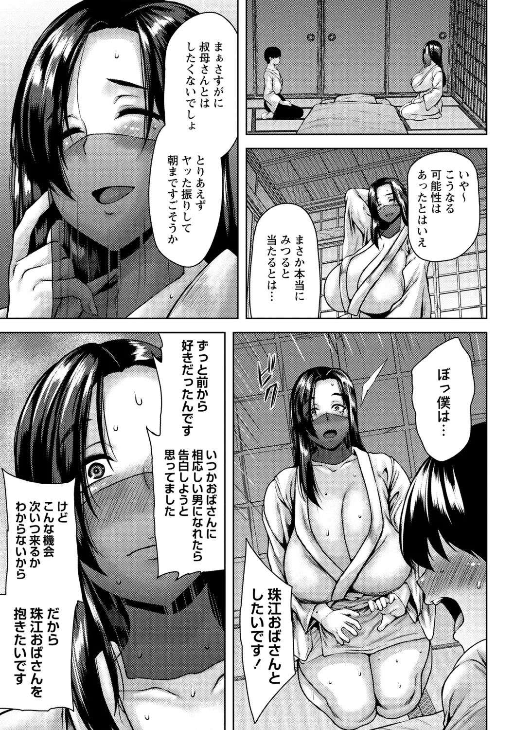 年上ラヴァーズ 64ページ