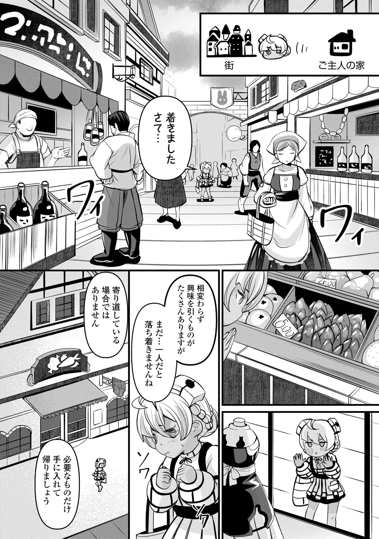 湯らり竜の宿 102ページ