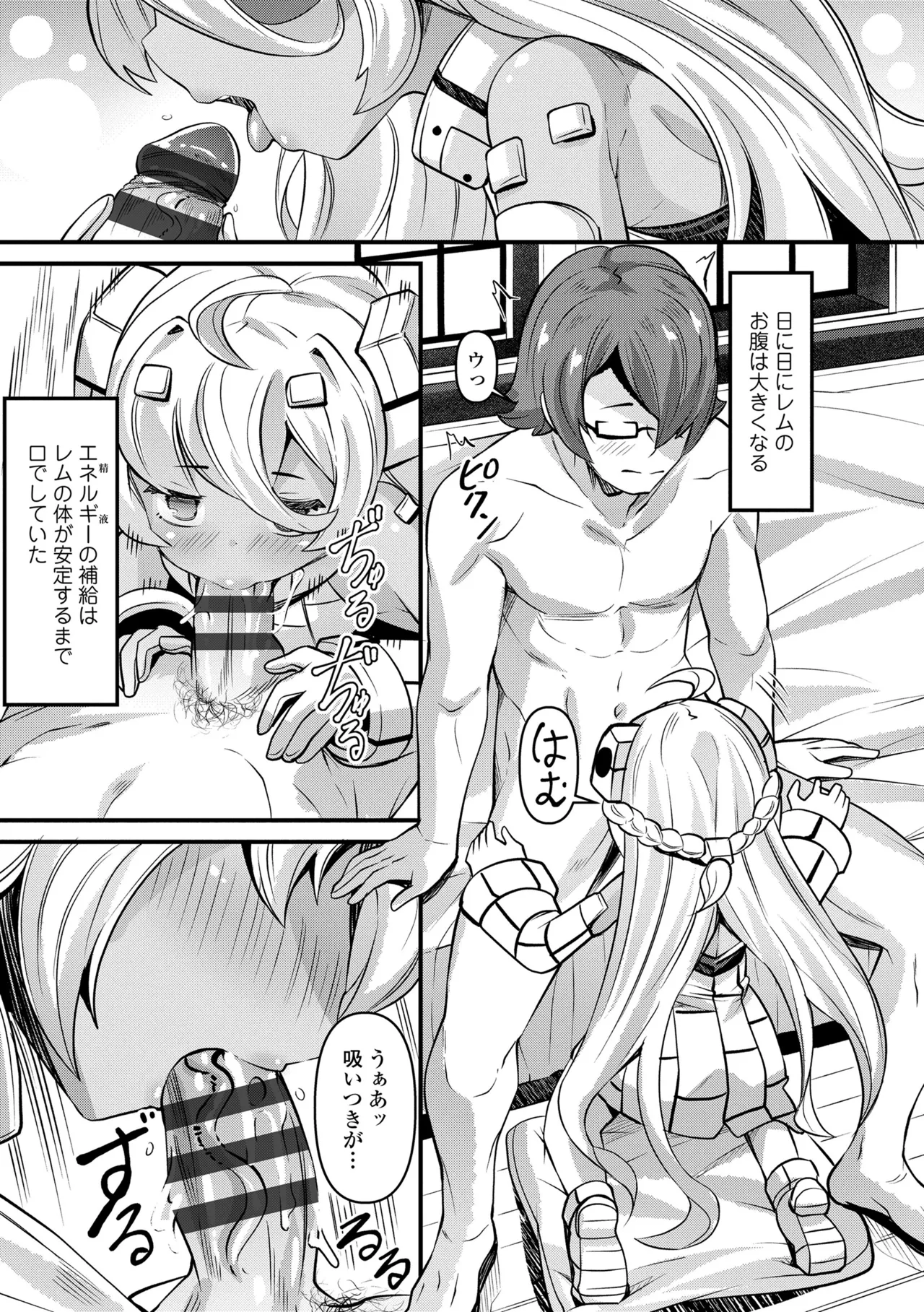 湯らり竜の宿 125ページ