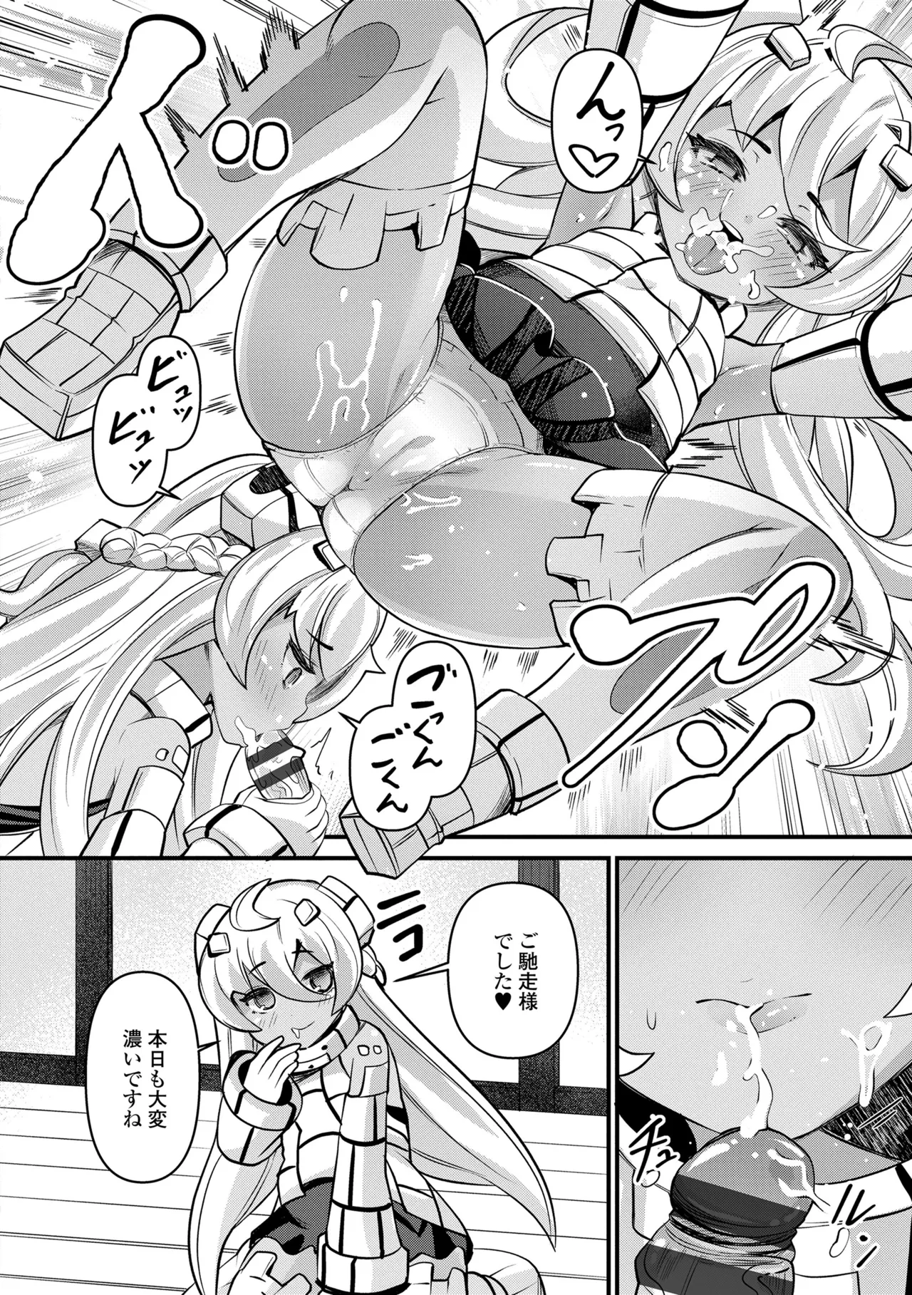 湯らり竜の宿 128ページ