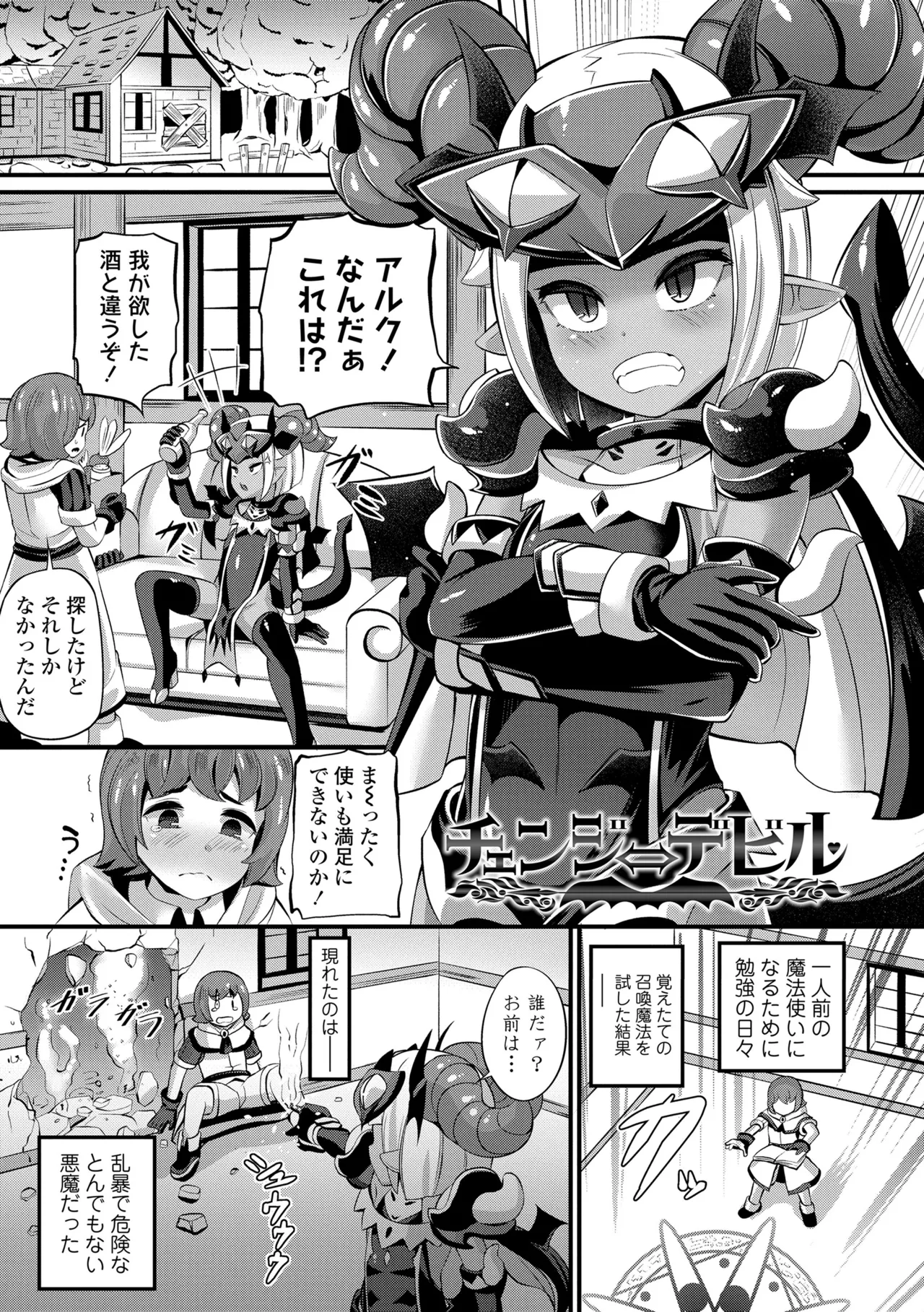 湯らり竜の宿 151ページ