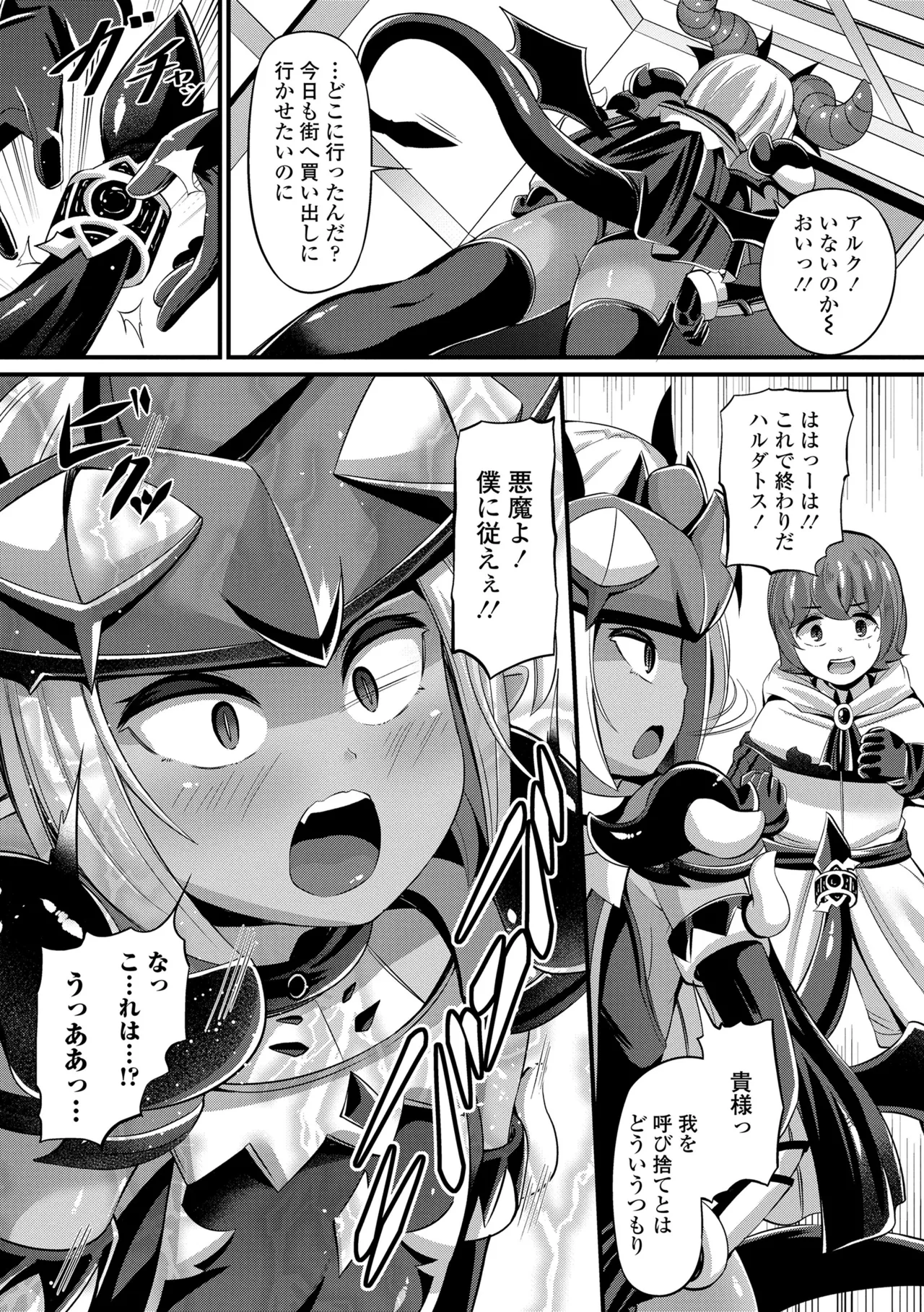 湯らり竜の宿 153ページ