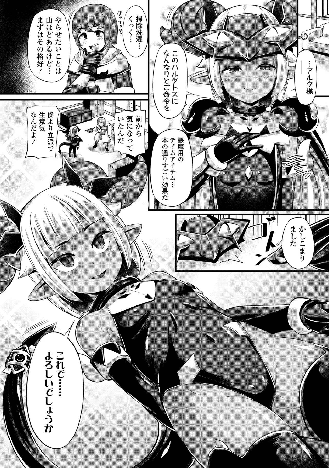 湯らり竜の宿 154ページ