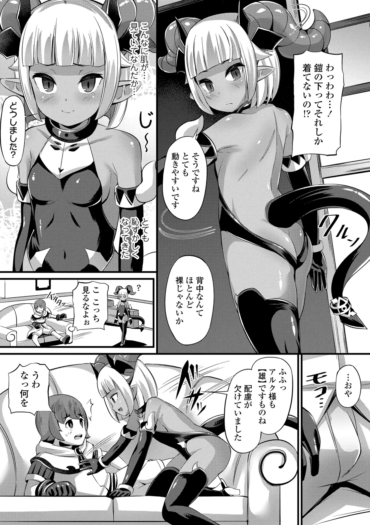湯らり竜の宿 155ページ
