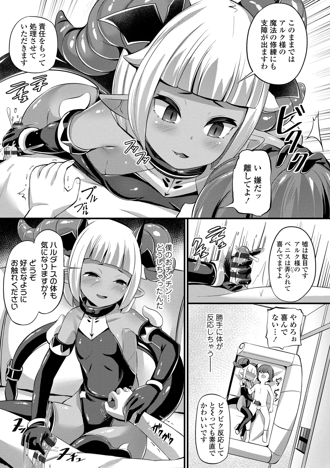 湯らり竜の宿 157ページ