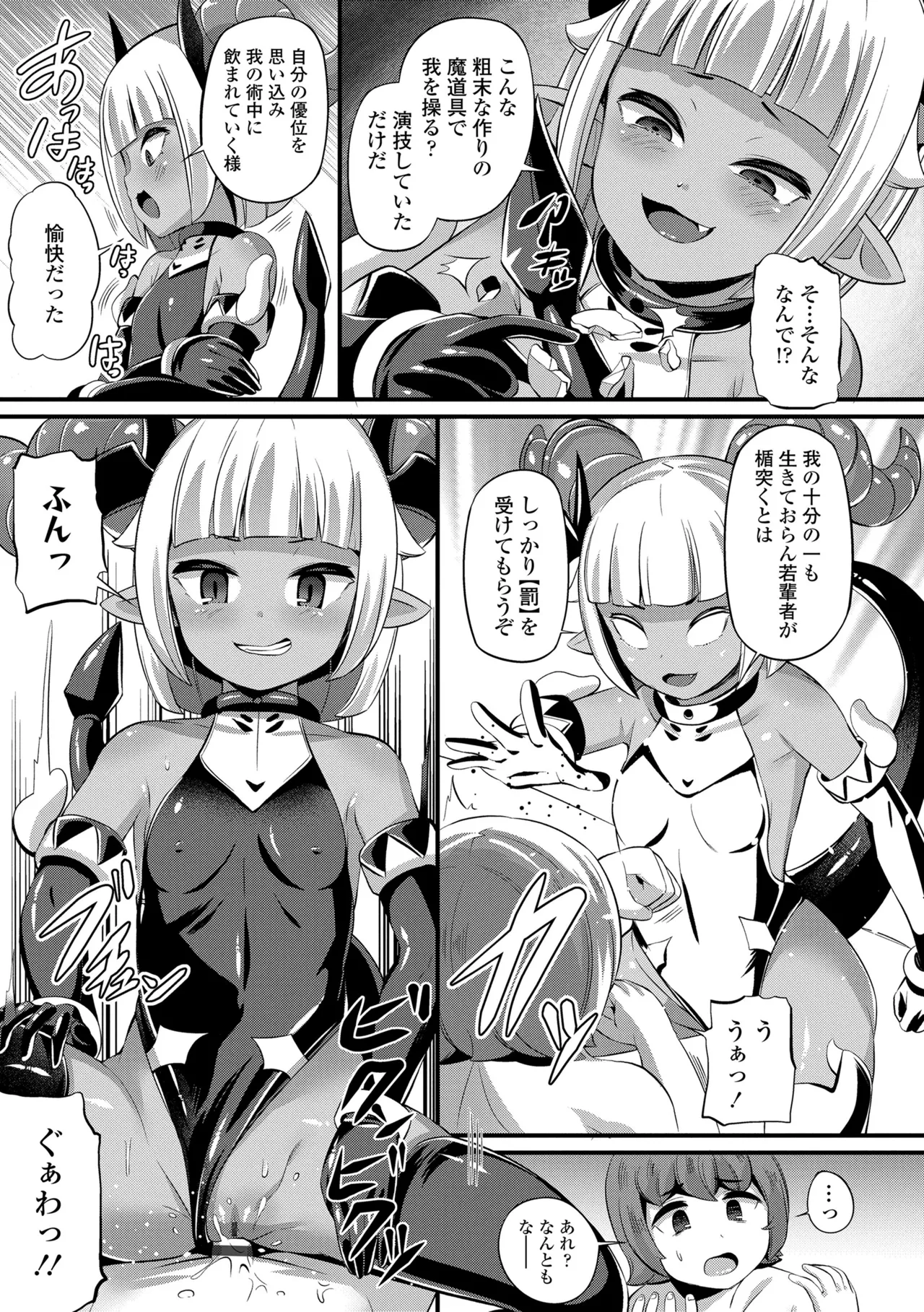 湯らり竜の宿 161ページ