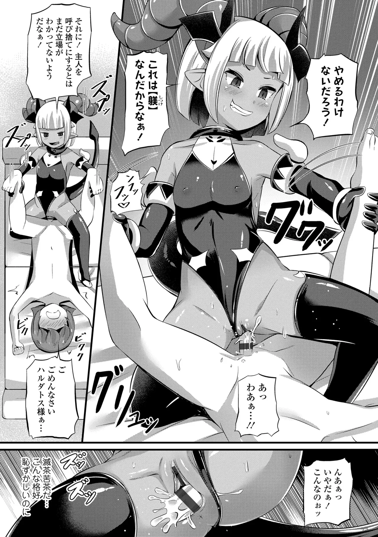 湯らり竜の宿 163ページ