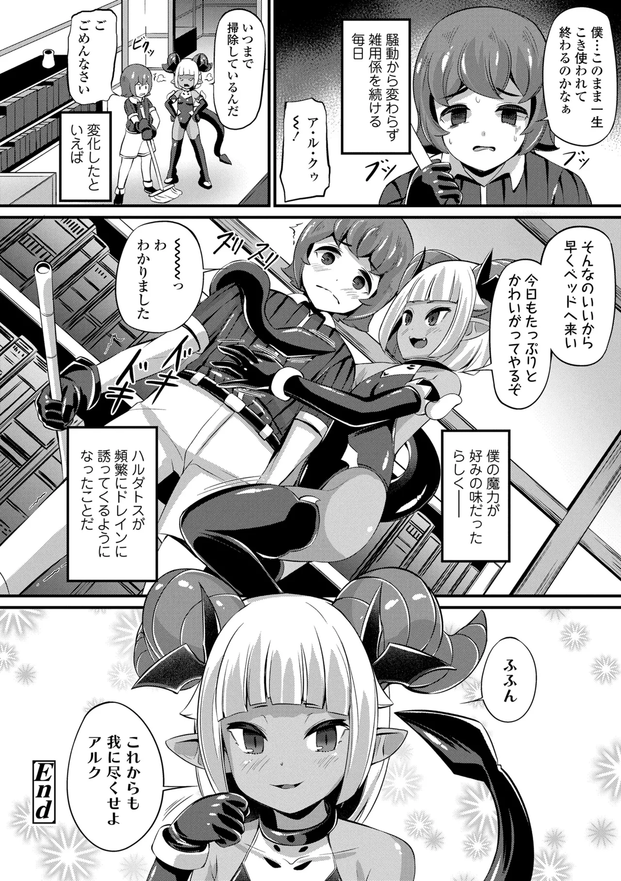 湯らり竜の宿 166ページ
