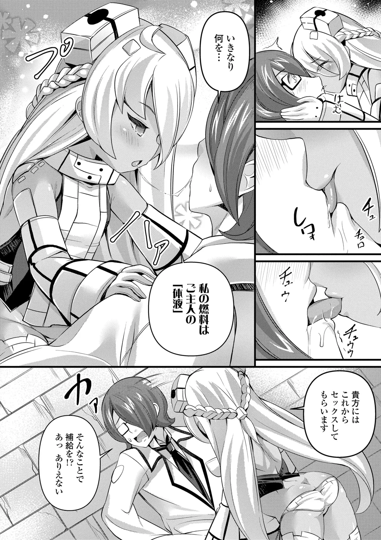 湯らり竜の宿 82ページ