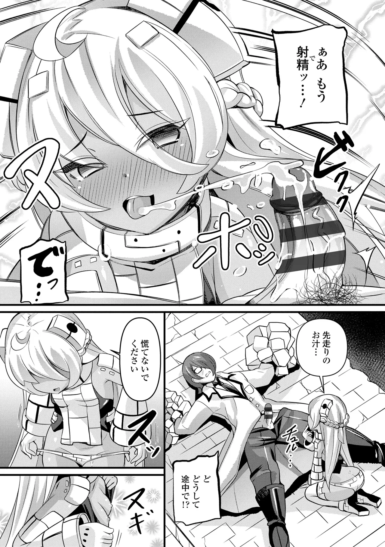 湯らり竜の宿 87ページ