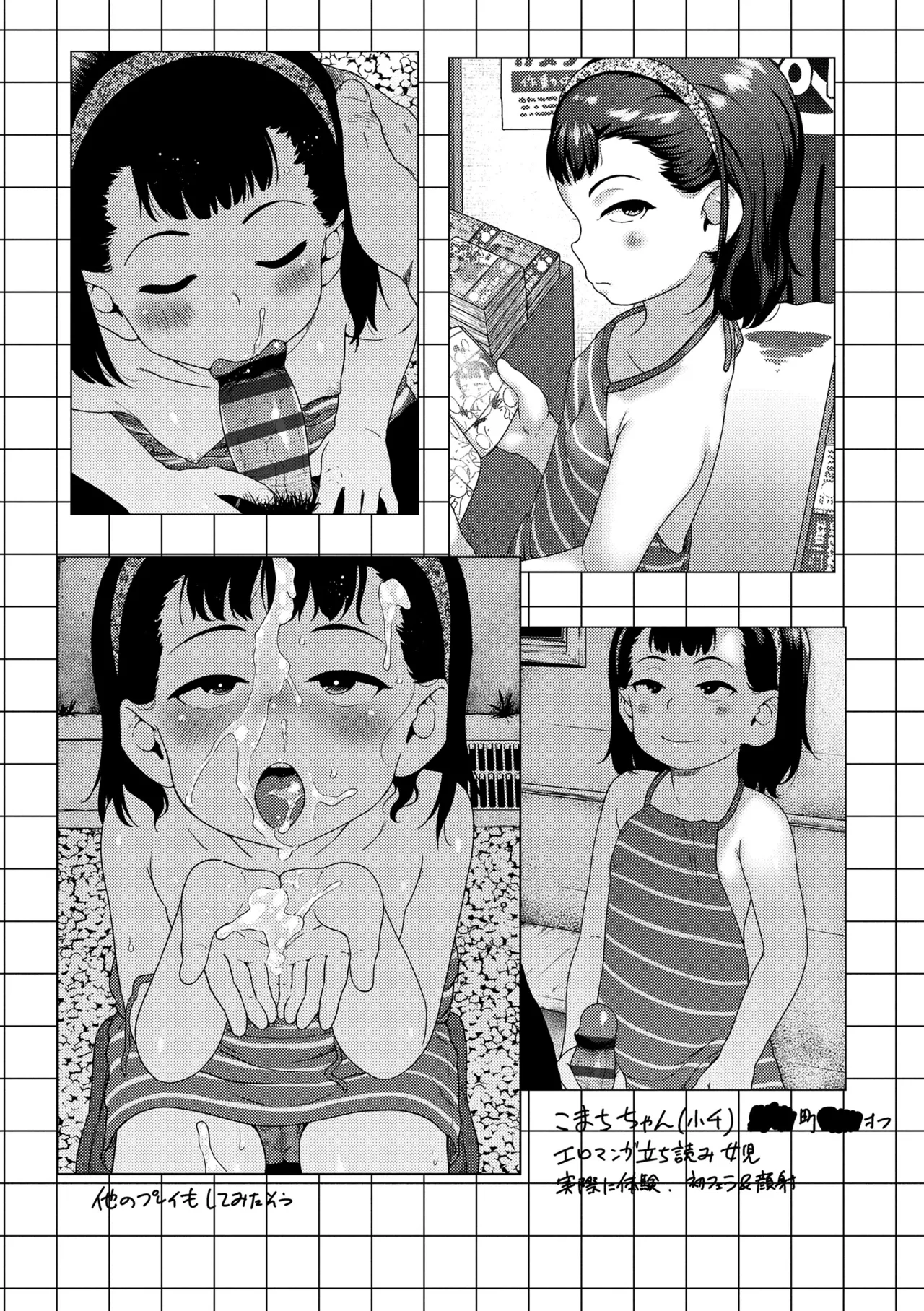 ひとりじゃできないもん! 116ページ