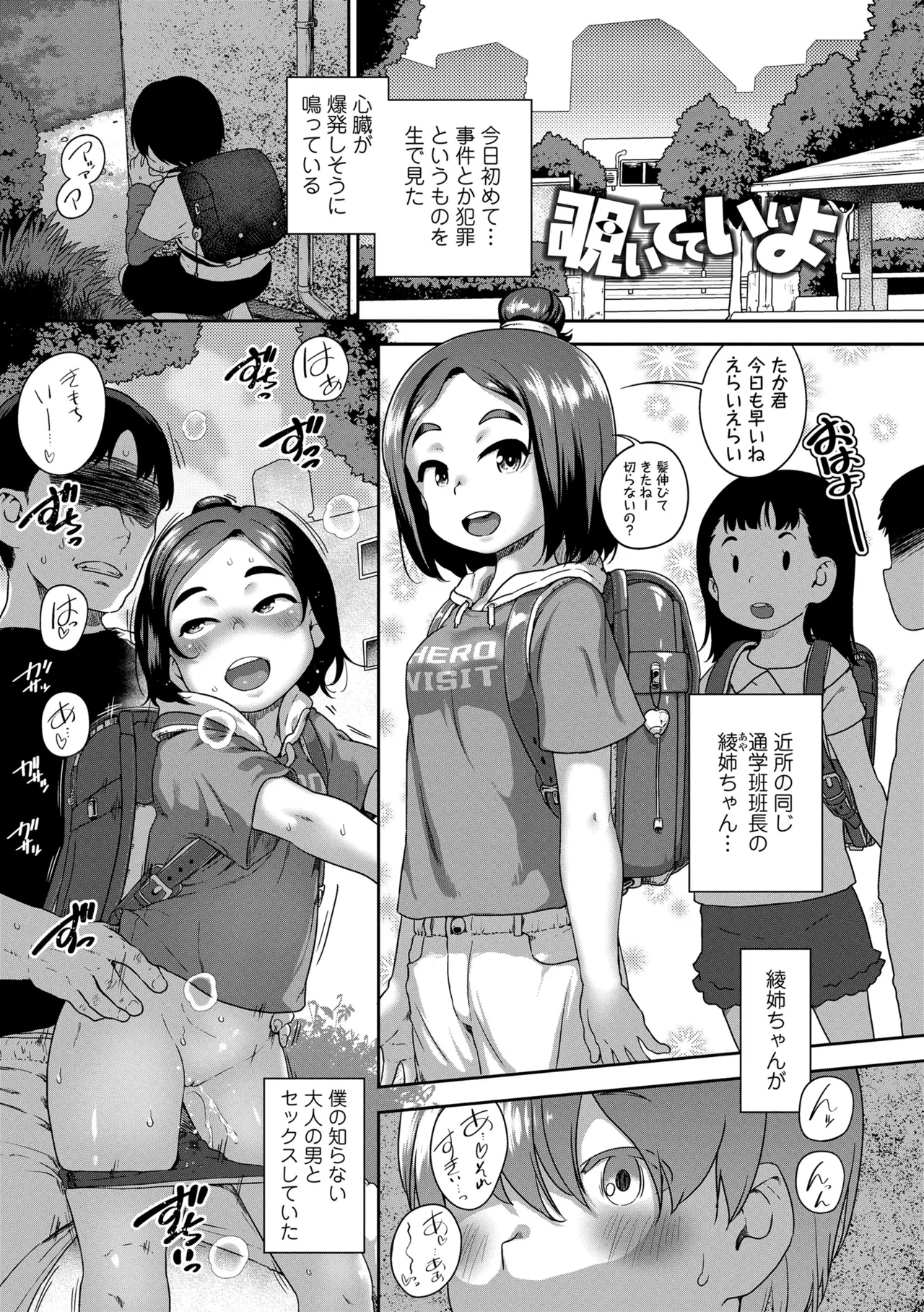 ひとりじゃできないもん! 117ページ