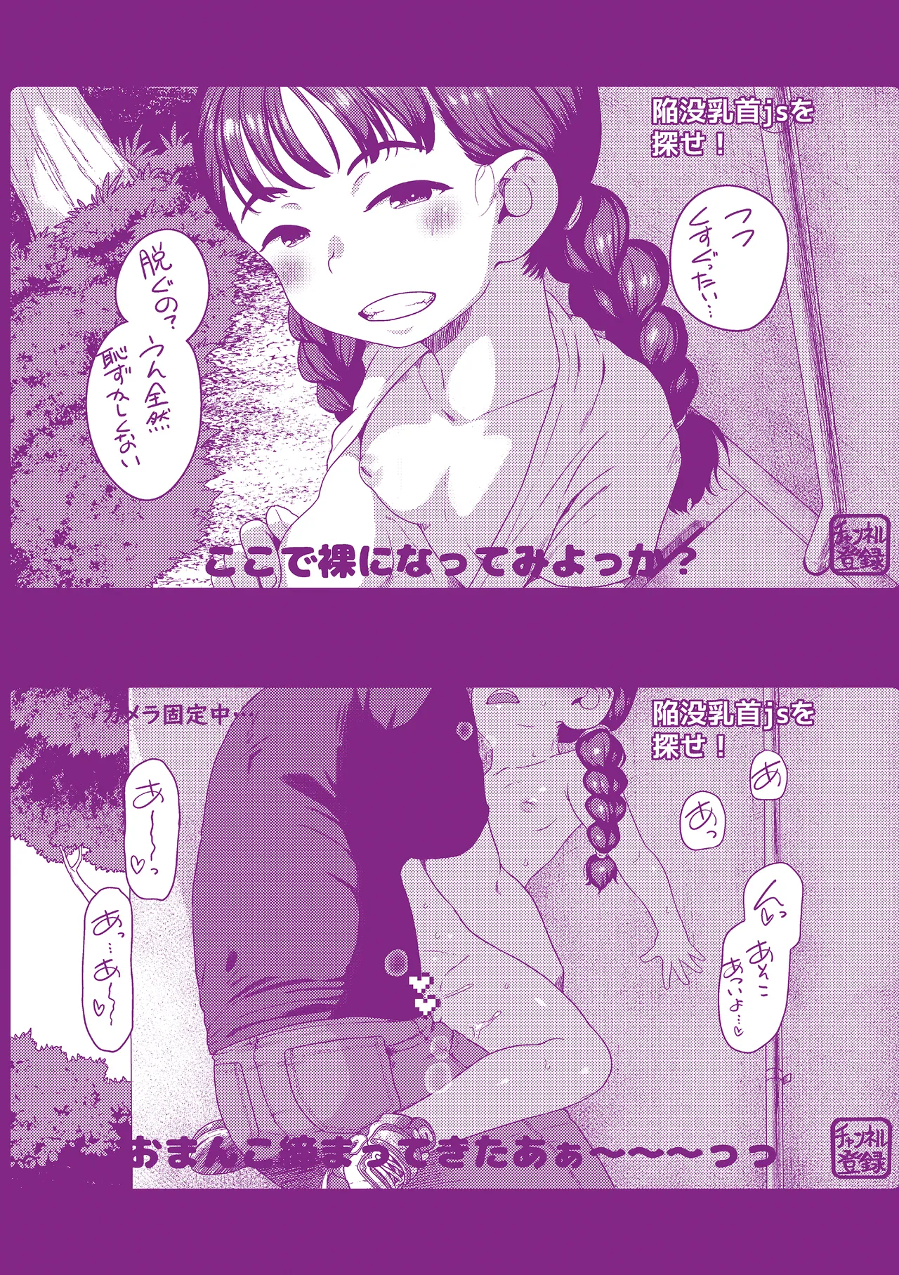 ひとりじゃできないもん! 221ページ