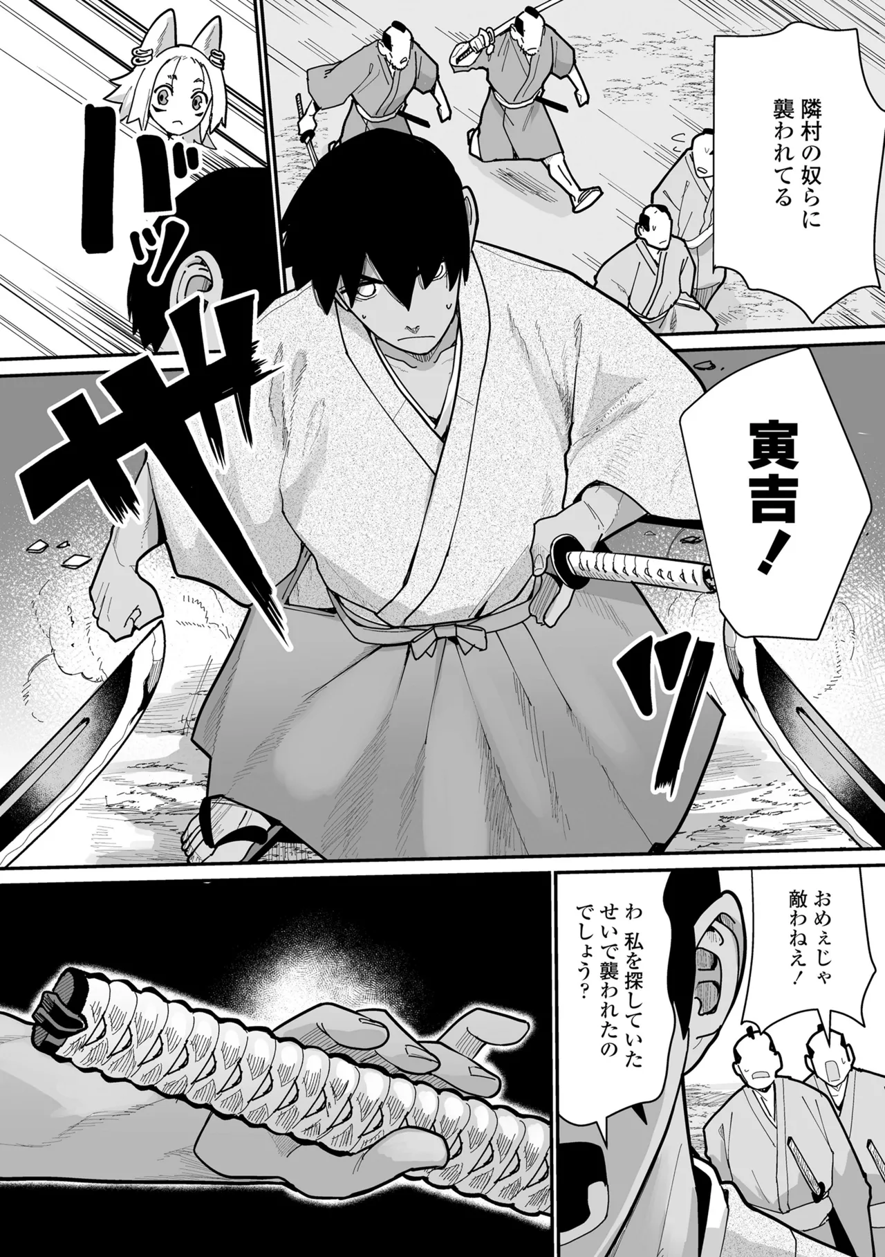 幼妖色づく面映ゆく 122ページ