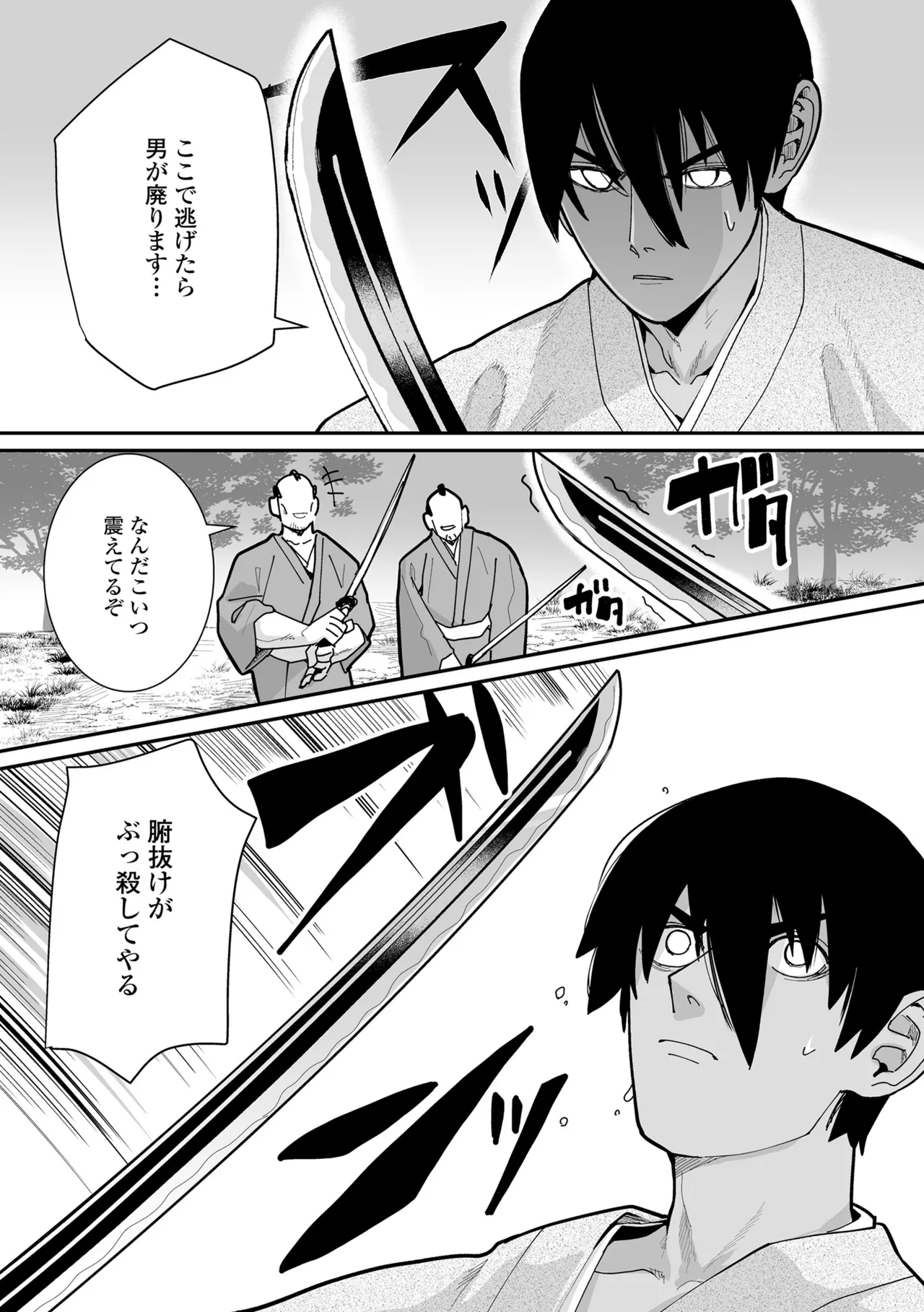 幼妖色づく面映ゆく 123ページ
