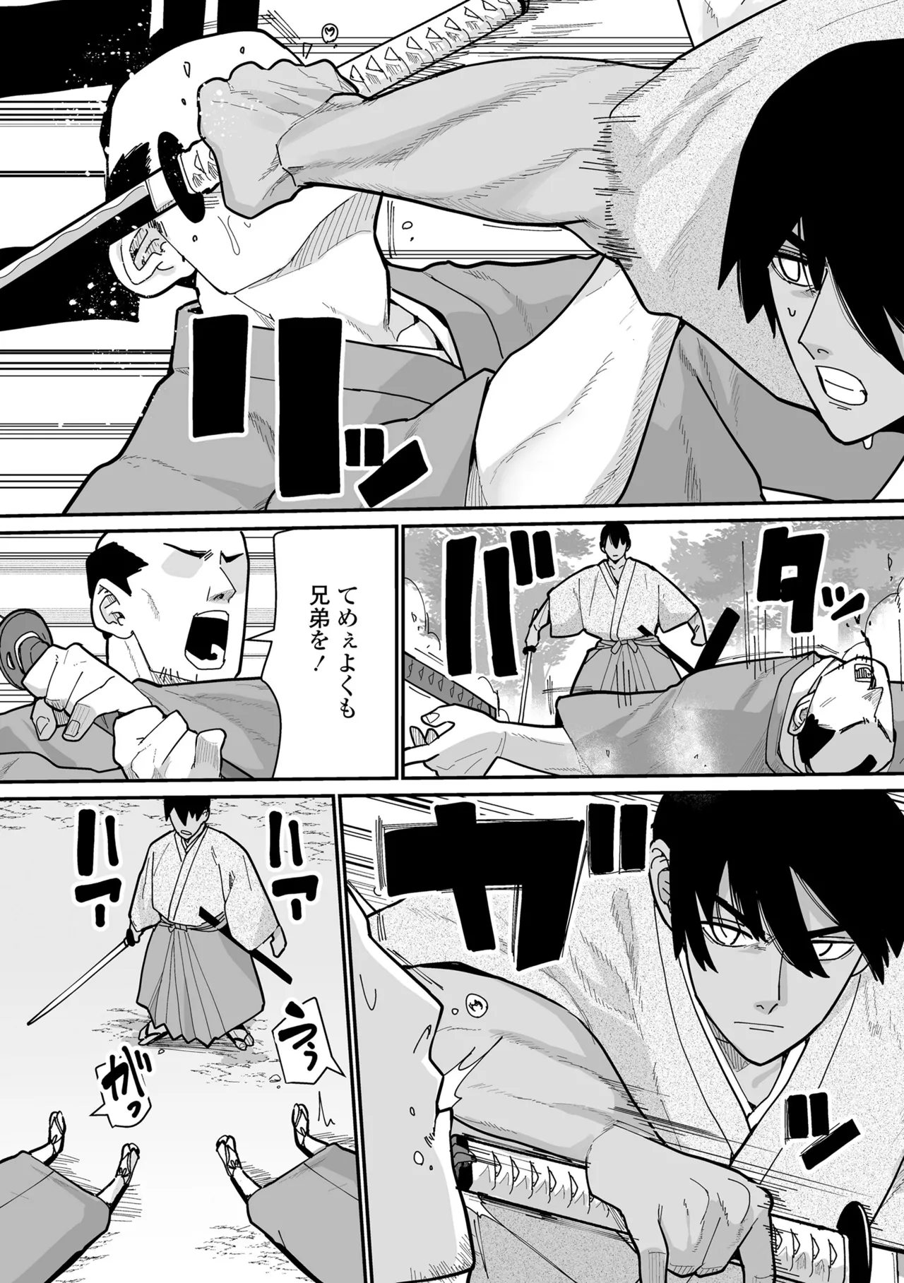幼妖色づく面映ゆく 124ページ
