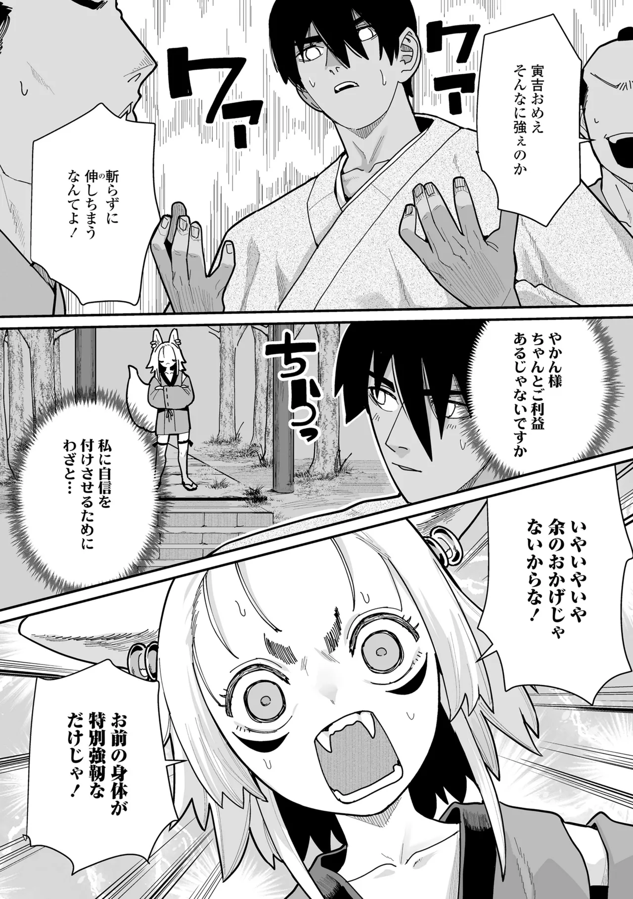 幼妖色づく面映ゆく 125ページ