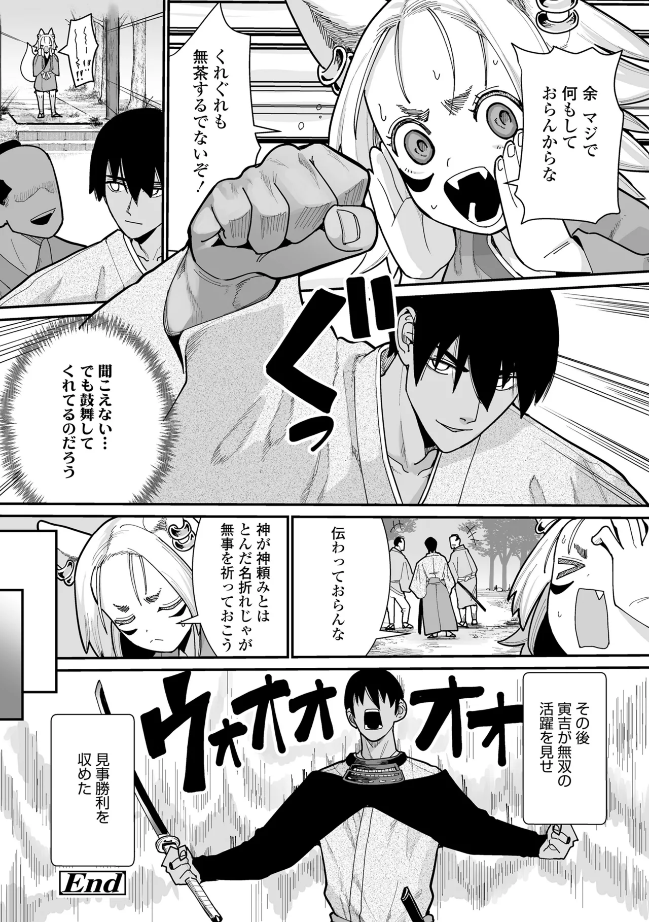 幼妖色づく面映ゆく 126ページ