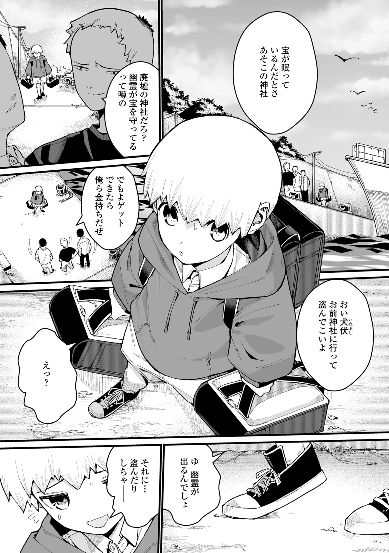 幼妖色づく面映ゆく 127ページ