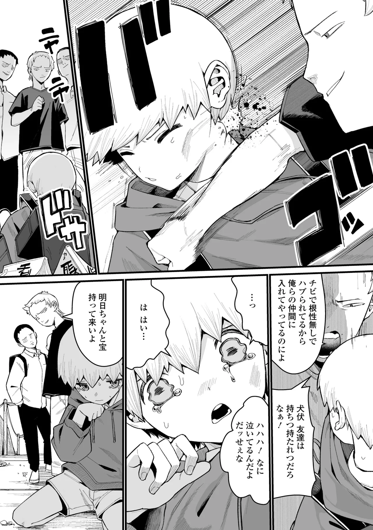 幼妖色づく面映ゆく 128ページ