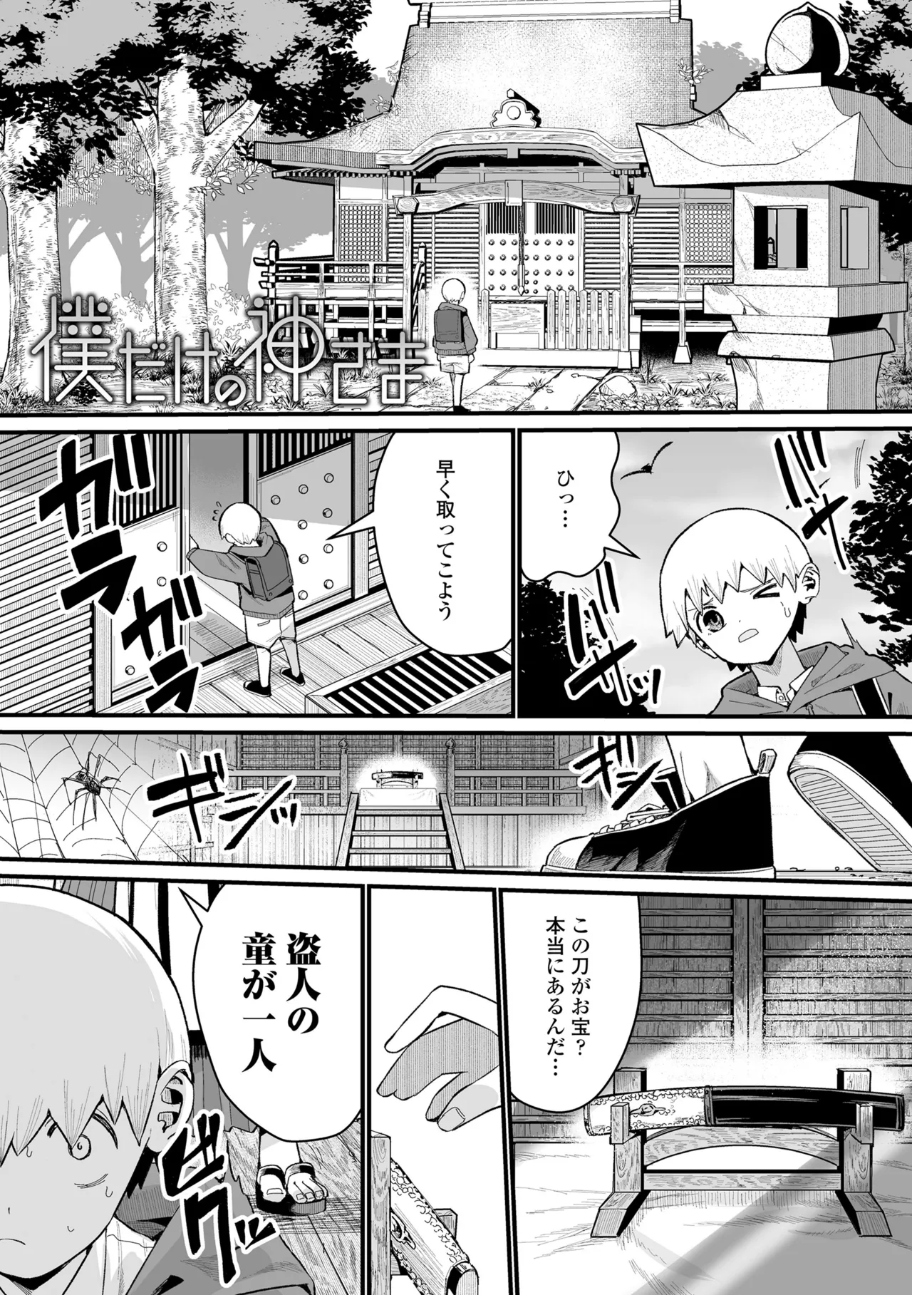 幼妖色づく面映ゆく 129ページ