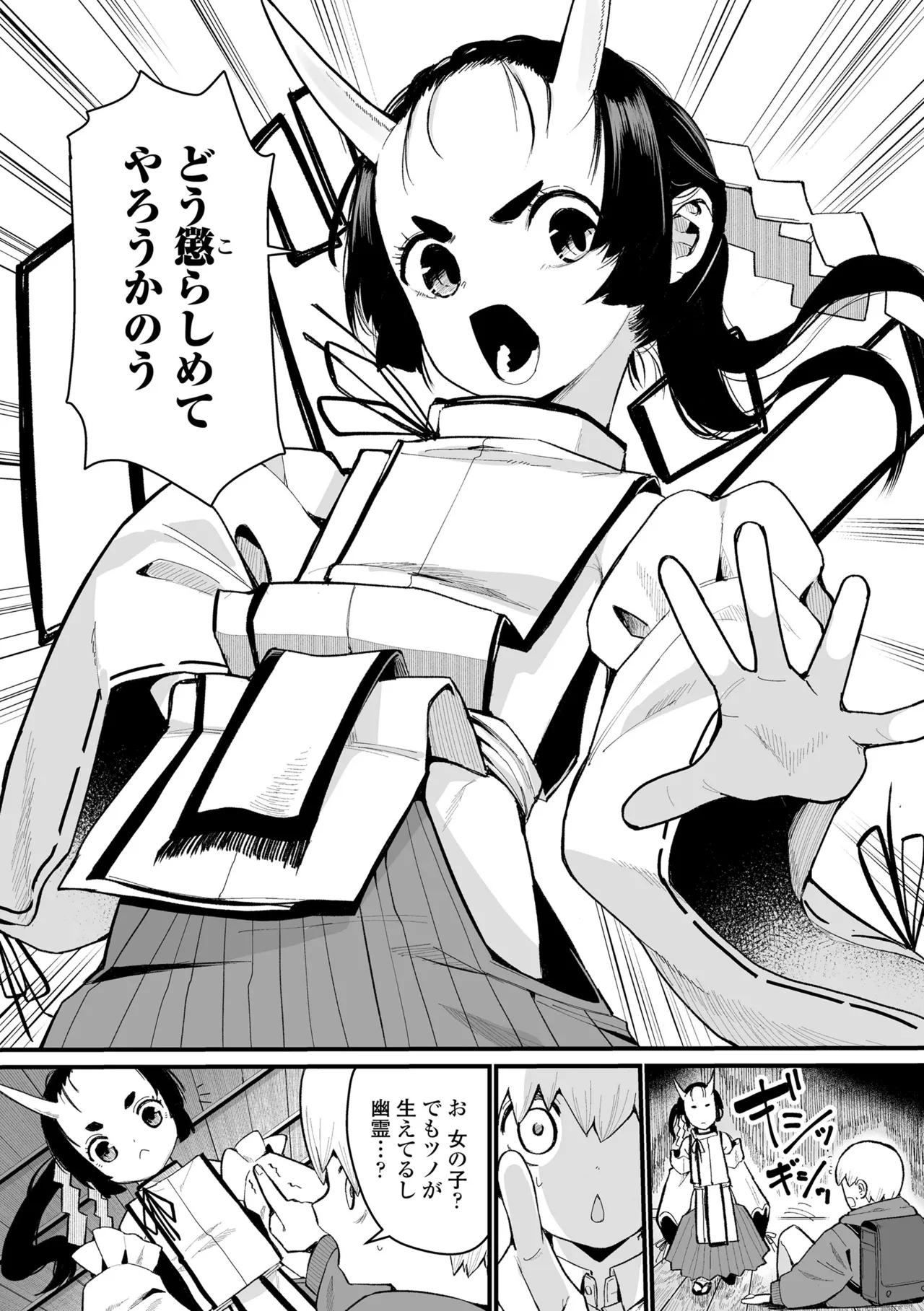 幼妖色づく面映ゆく 130ページ