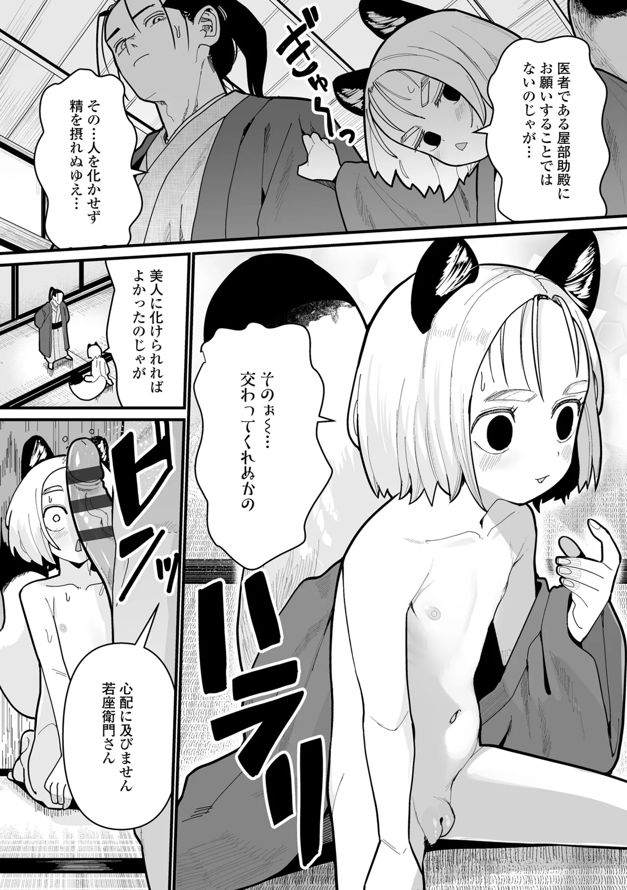 幼妖色づく面映ゆく 14ページ