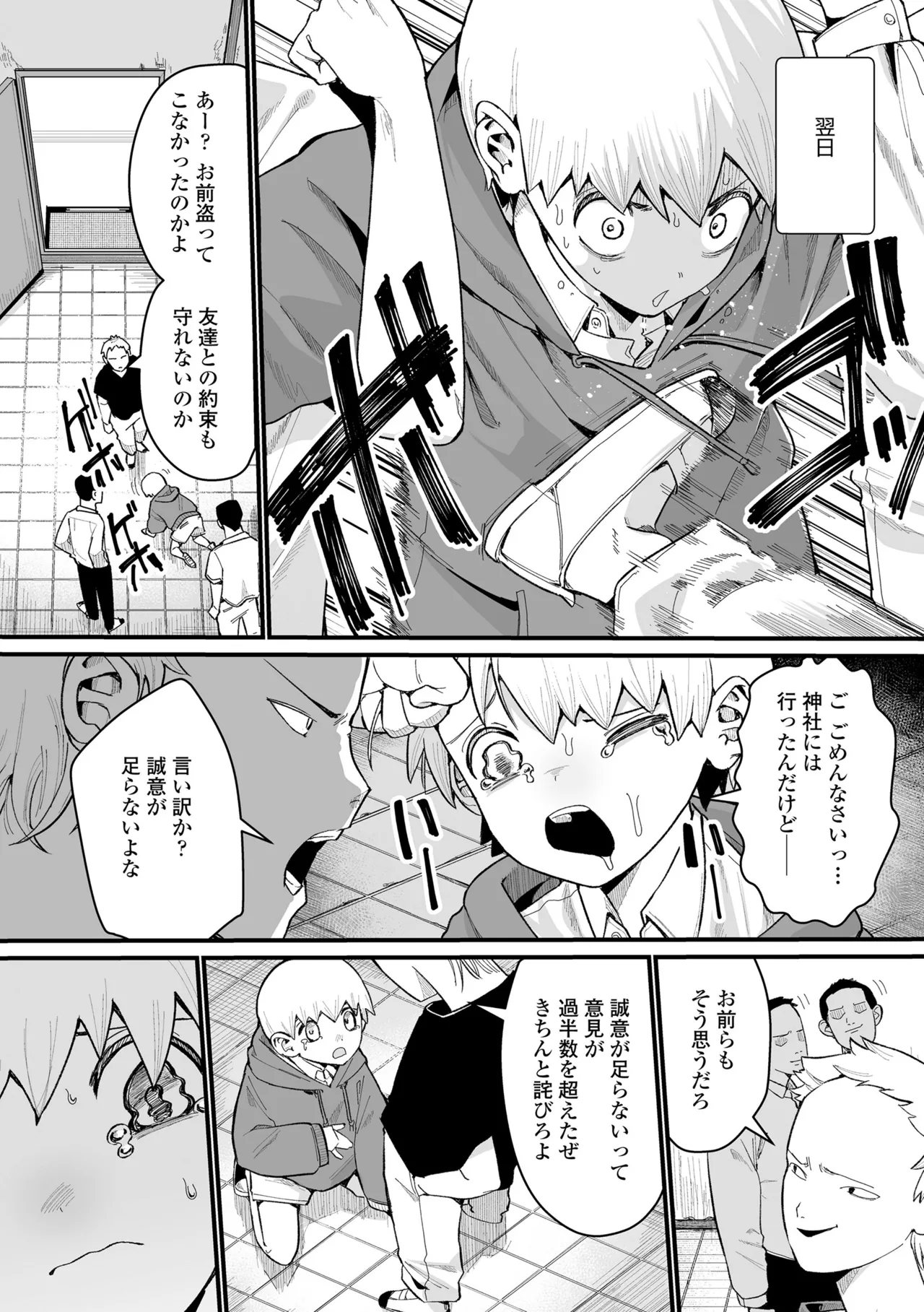 幼妖色づく面映ゆく 146ページ