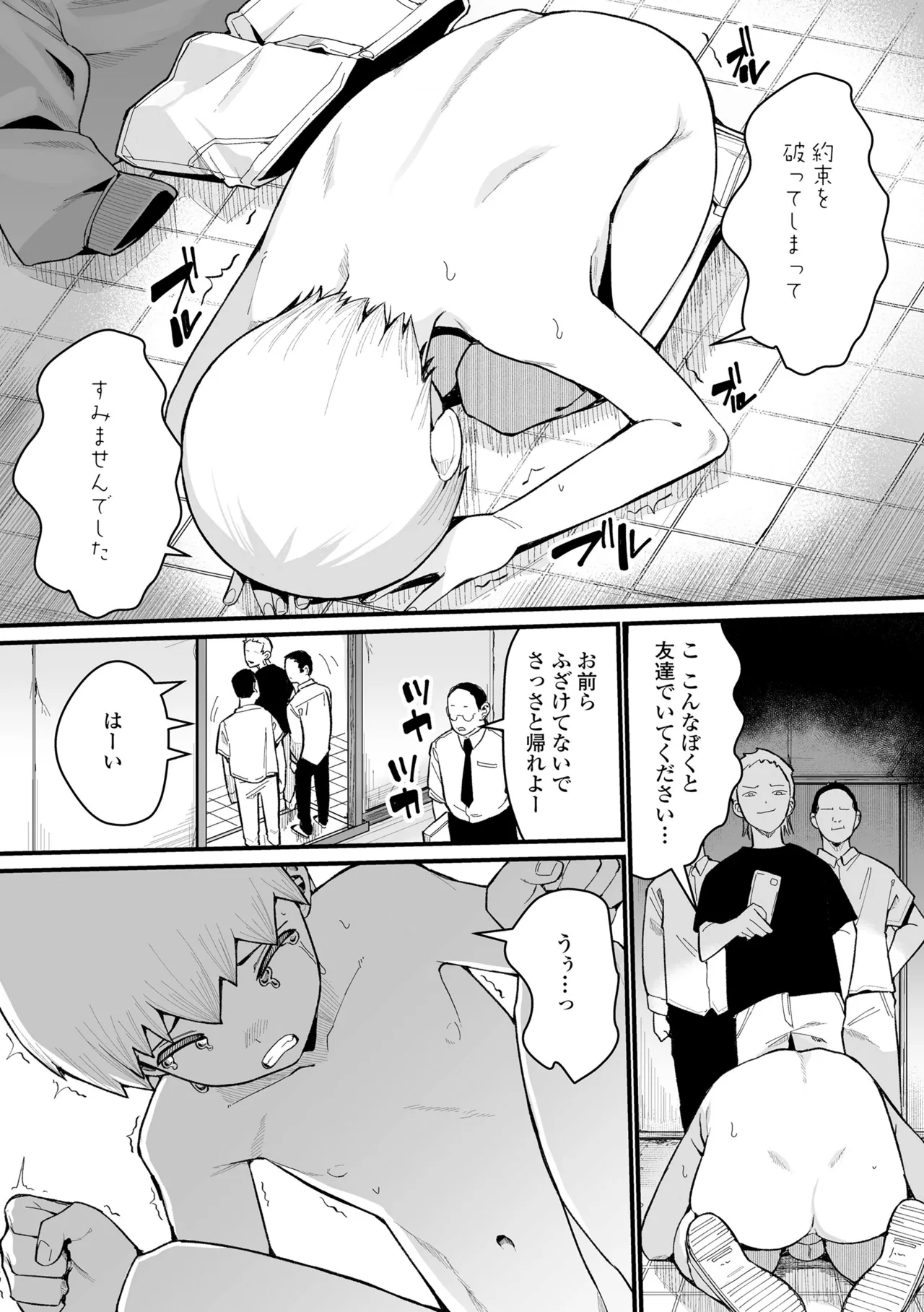 幼妖色づく面映ゆく 147ページ