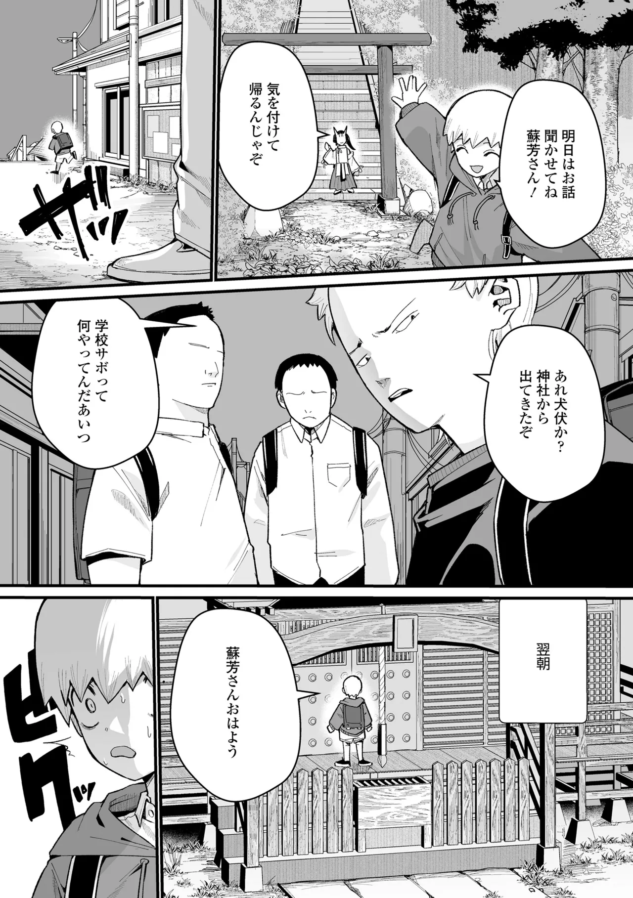 幼妖色づく面映ゆく 157ページ