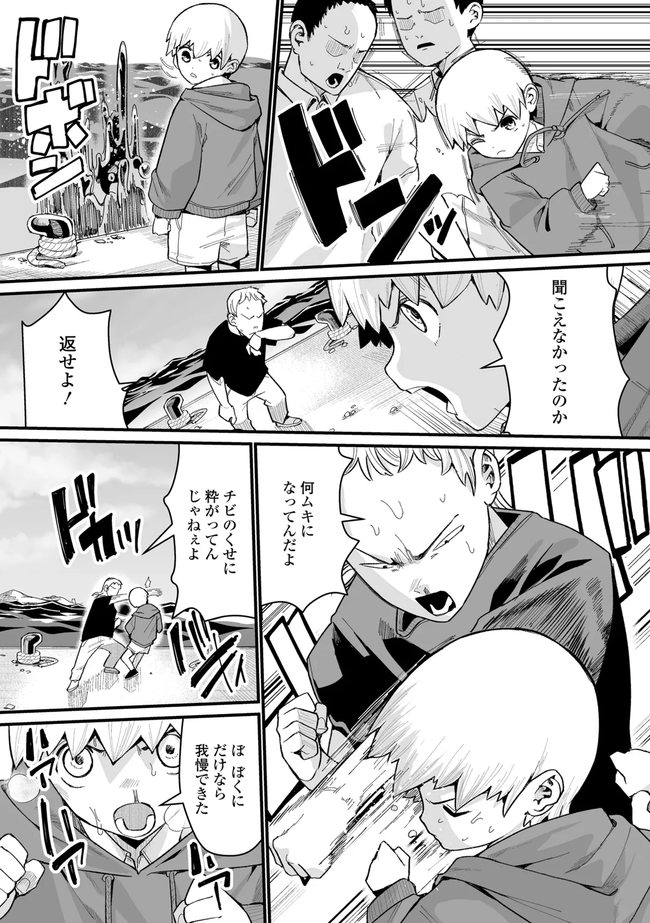 幼妖色づく面映ゆく 163ページ