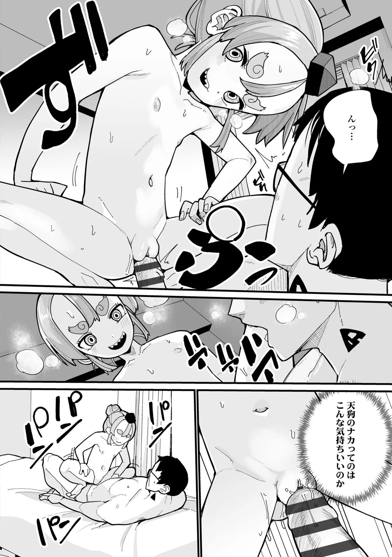 幼妖色づく面映ゆく 182ページ