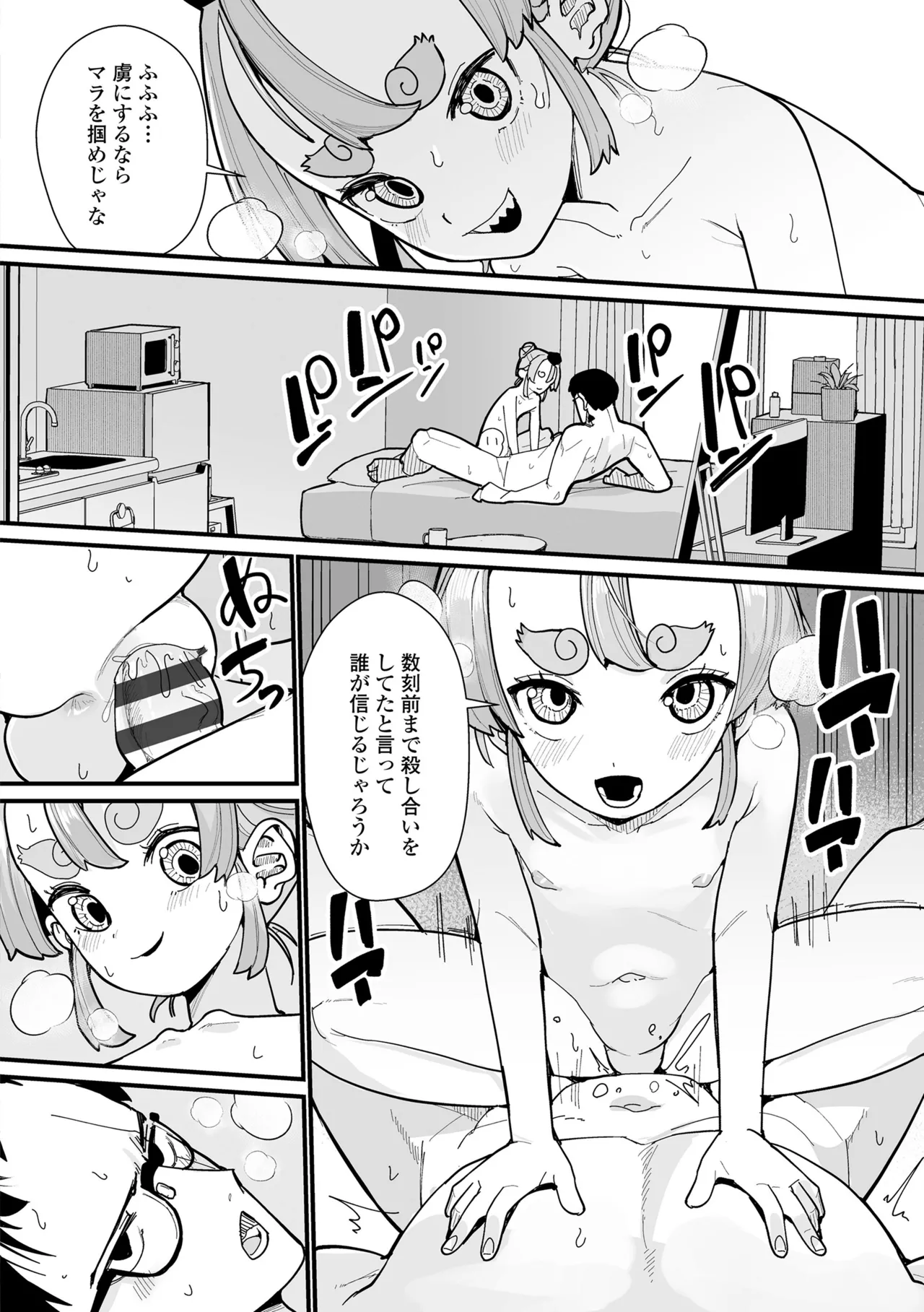 幼妖色づく面映ゆく 184ページ