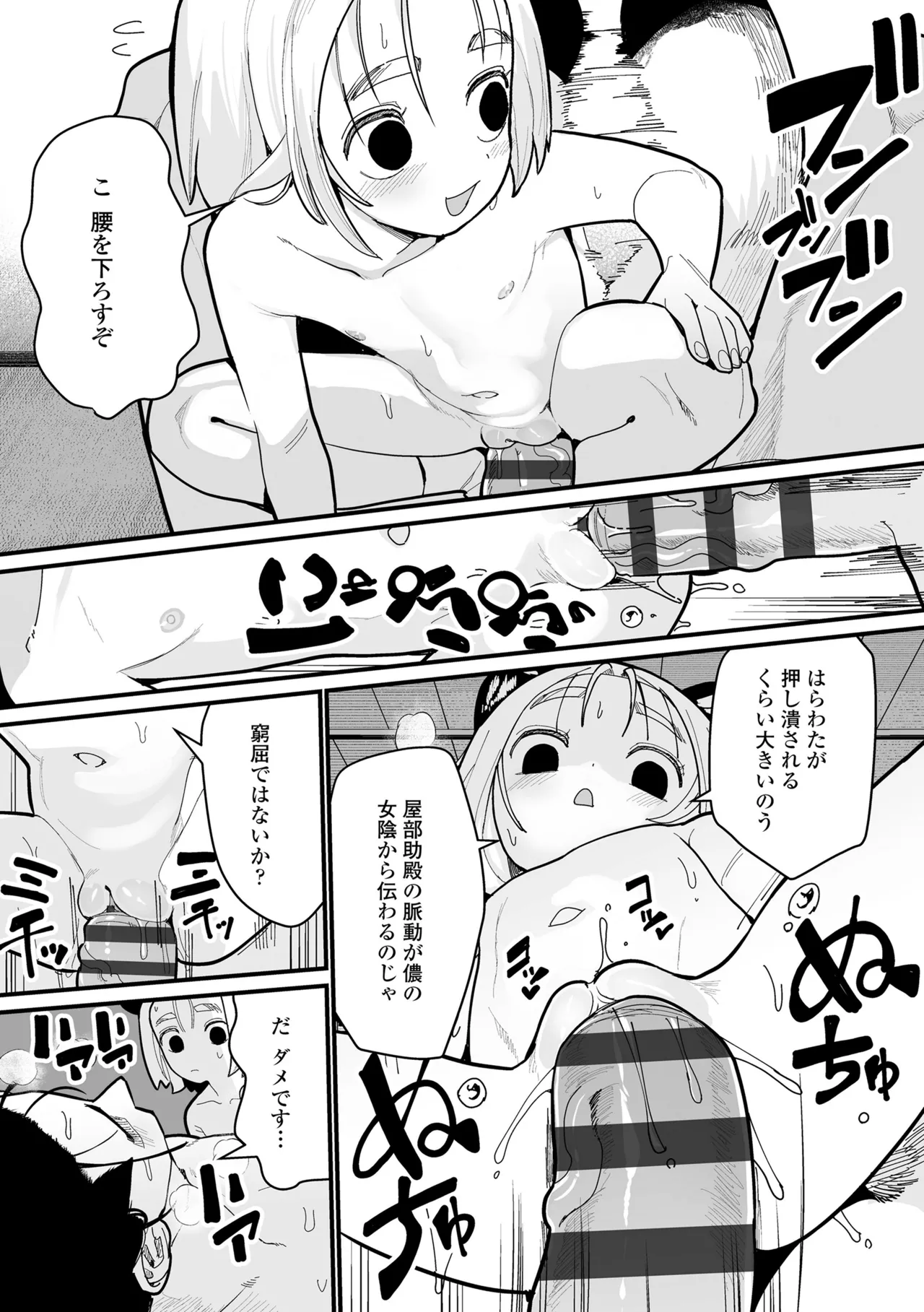 幼妖色づく面映ゆく 19ページ