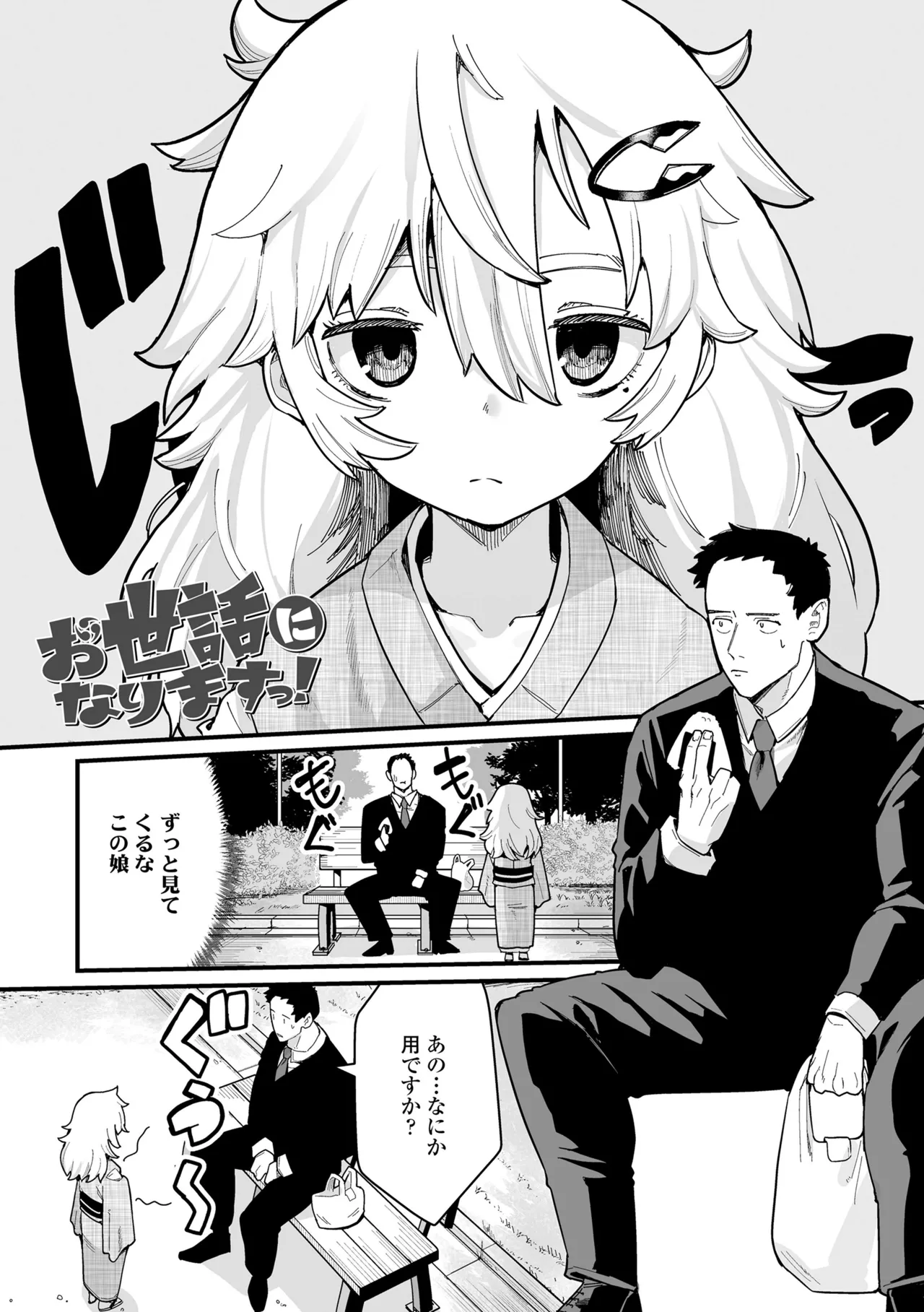 幼妖色づく面映ゆく 211ページ