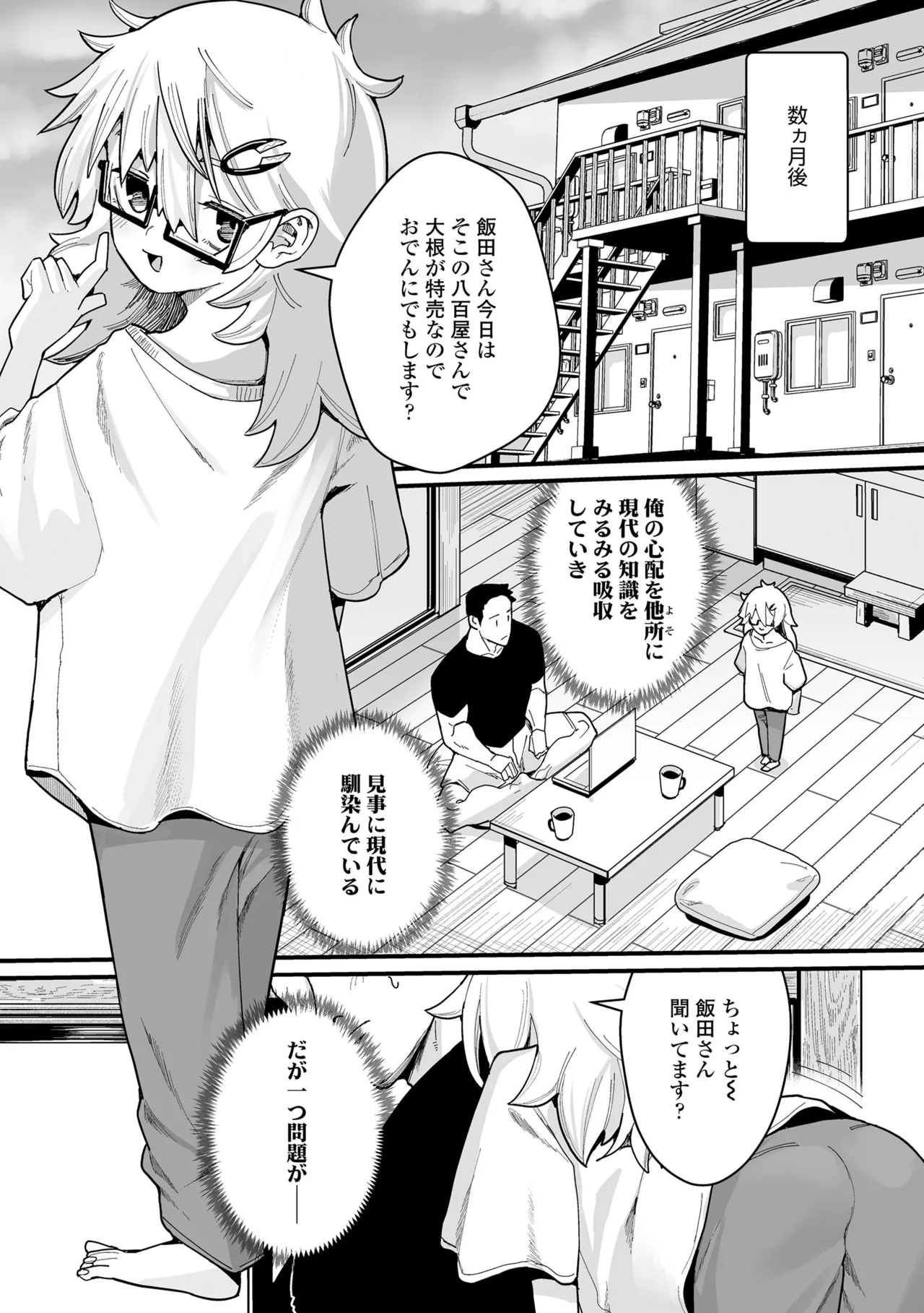 幼妖色づく面映ゆく 219ページ