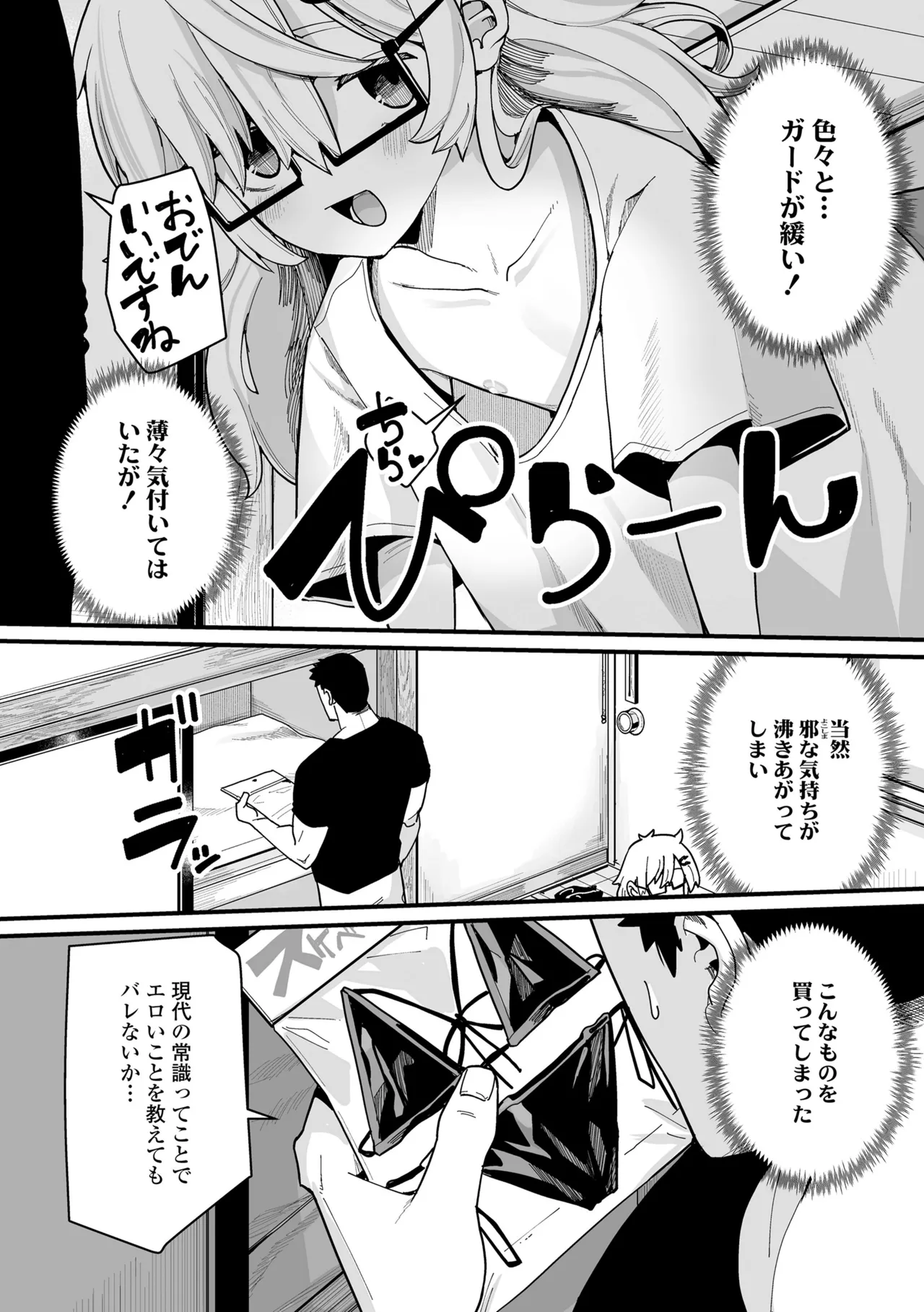 幼妖色づく面映ゆく 220ページ