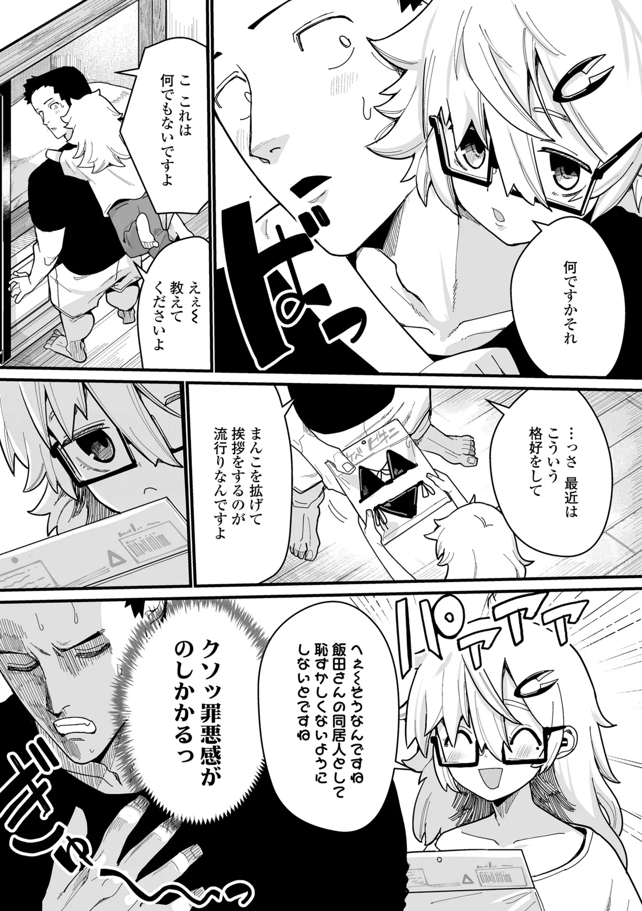 幼妖色づく面映ゆく 221ページ