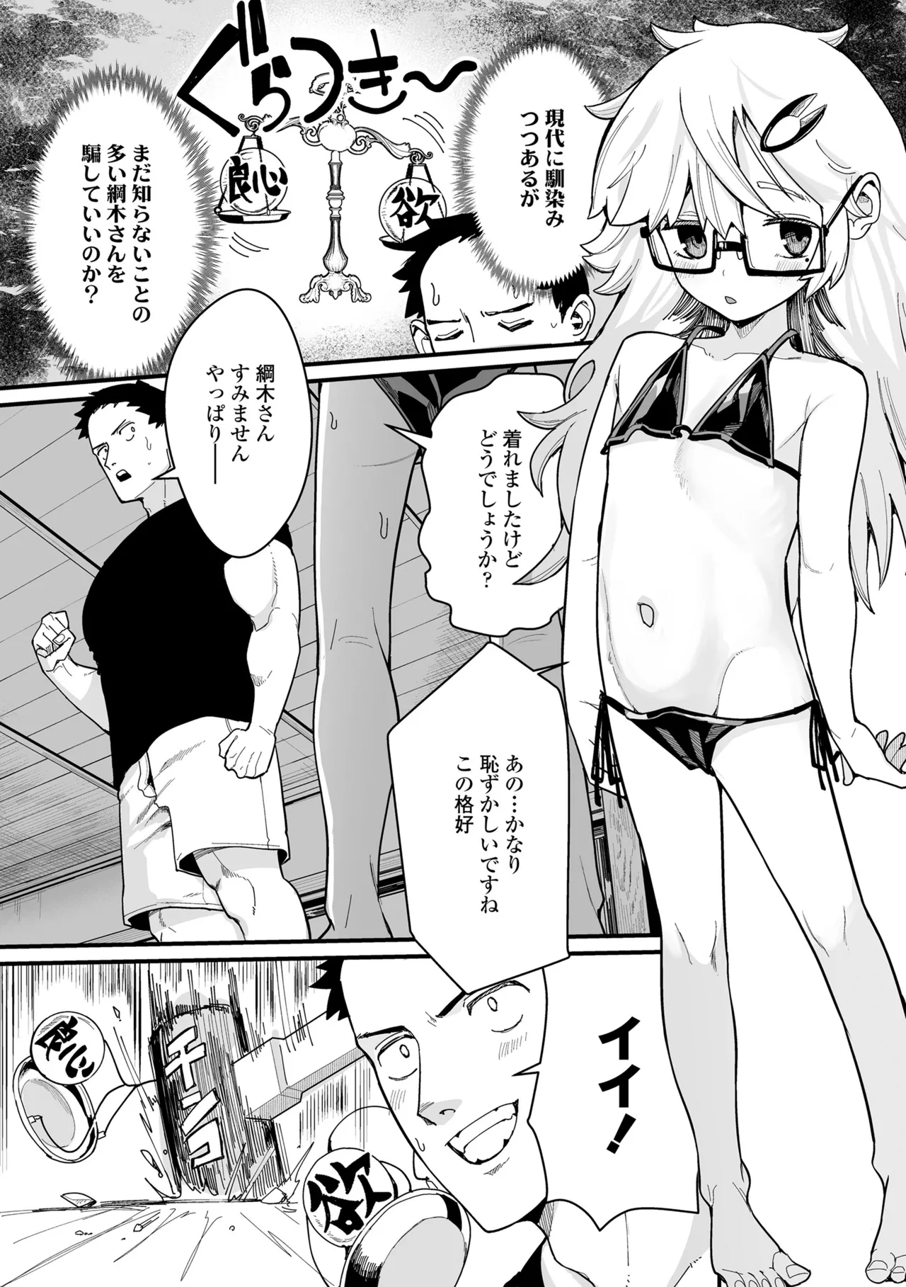 幼妖色づく面映ゆく 222ページ