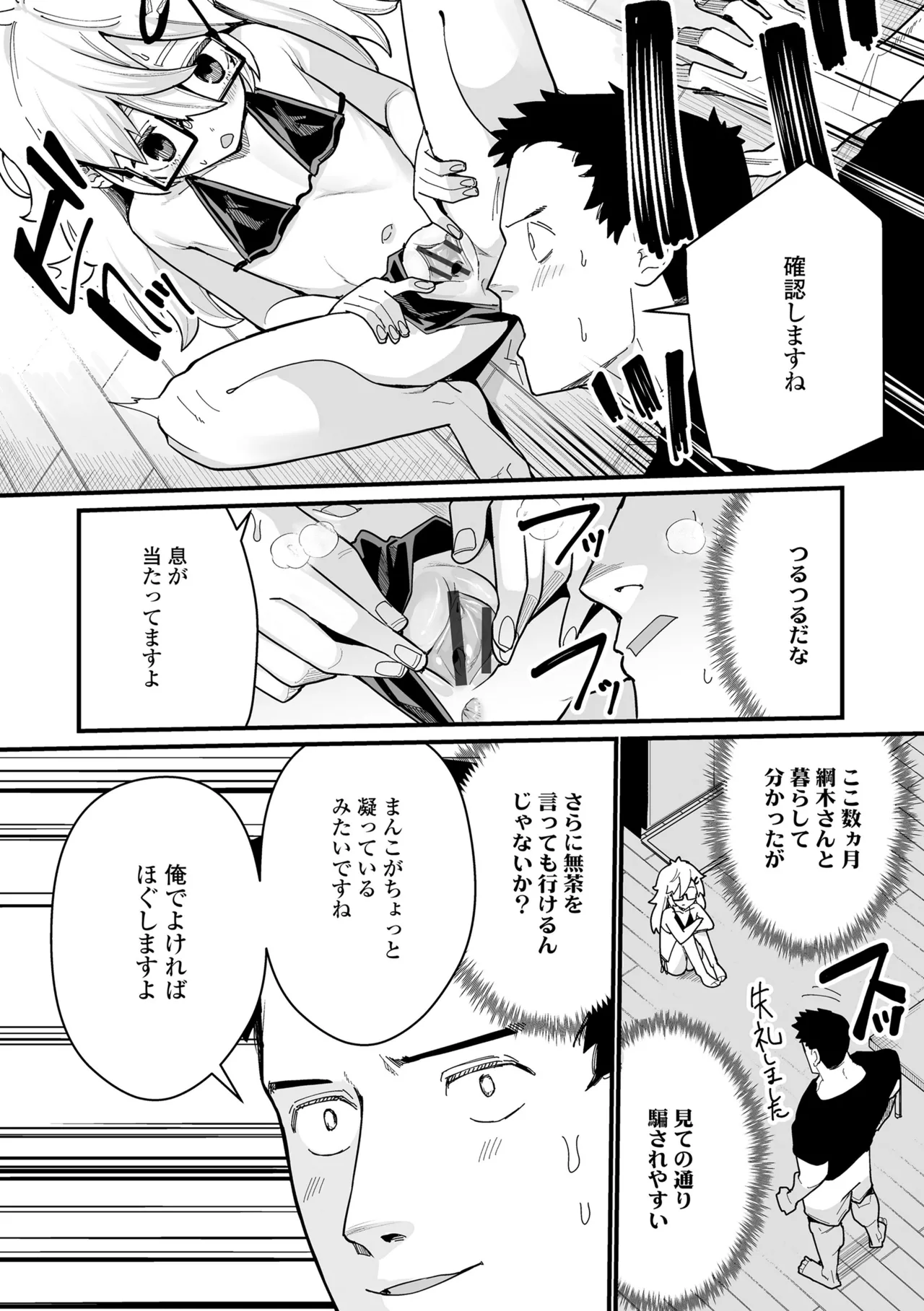 幼妖色づく面映ゆく 224ページ