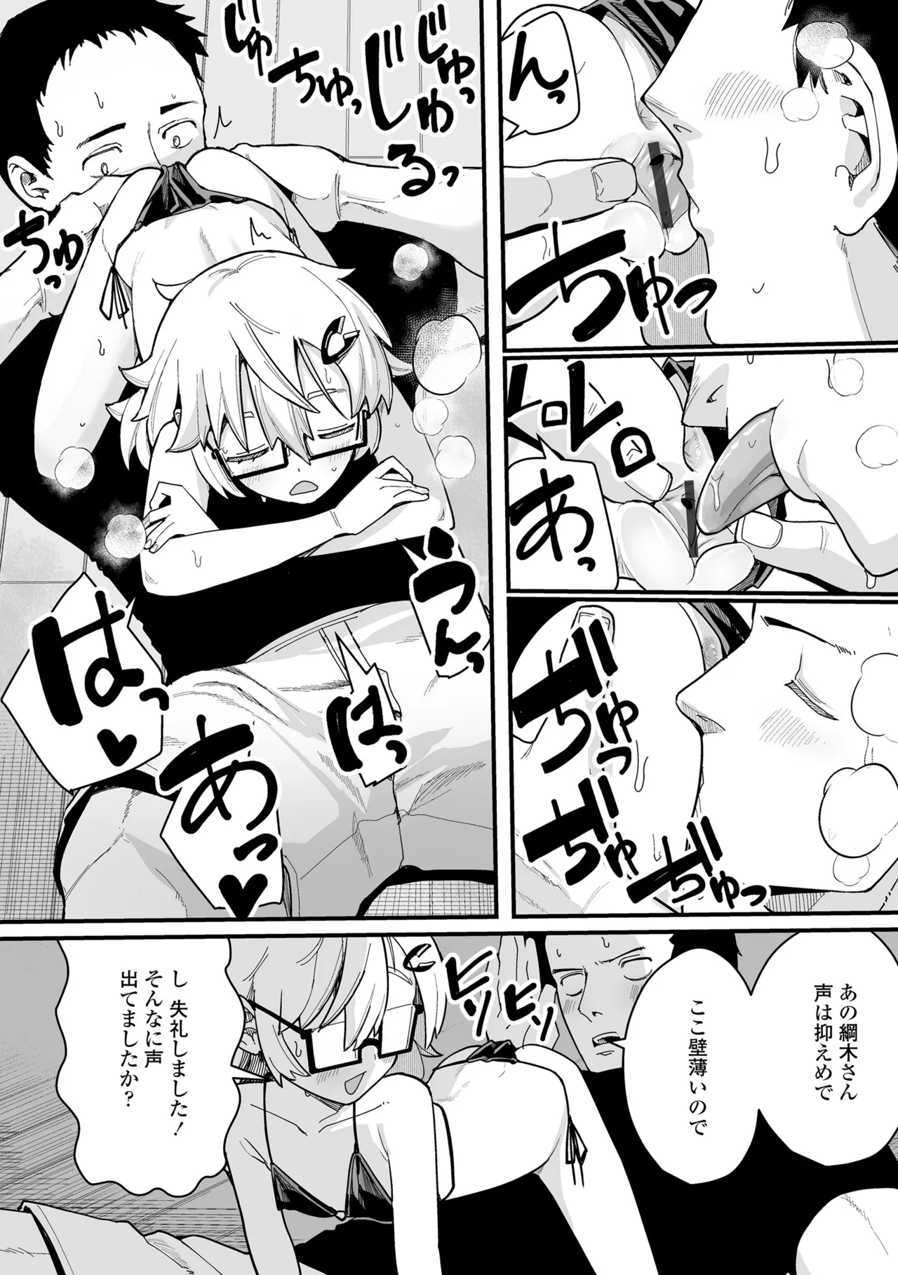幼妖色づく面映ゆく 226ページ