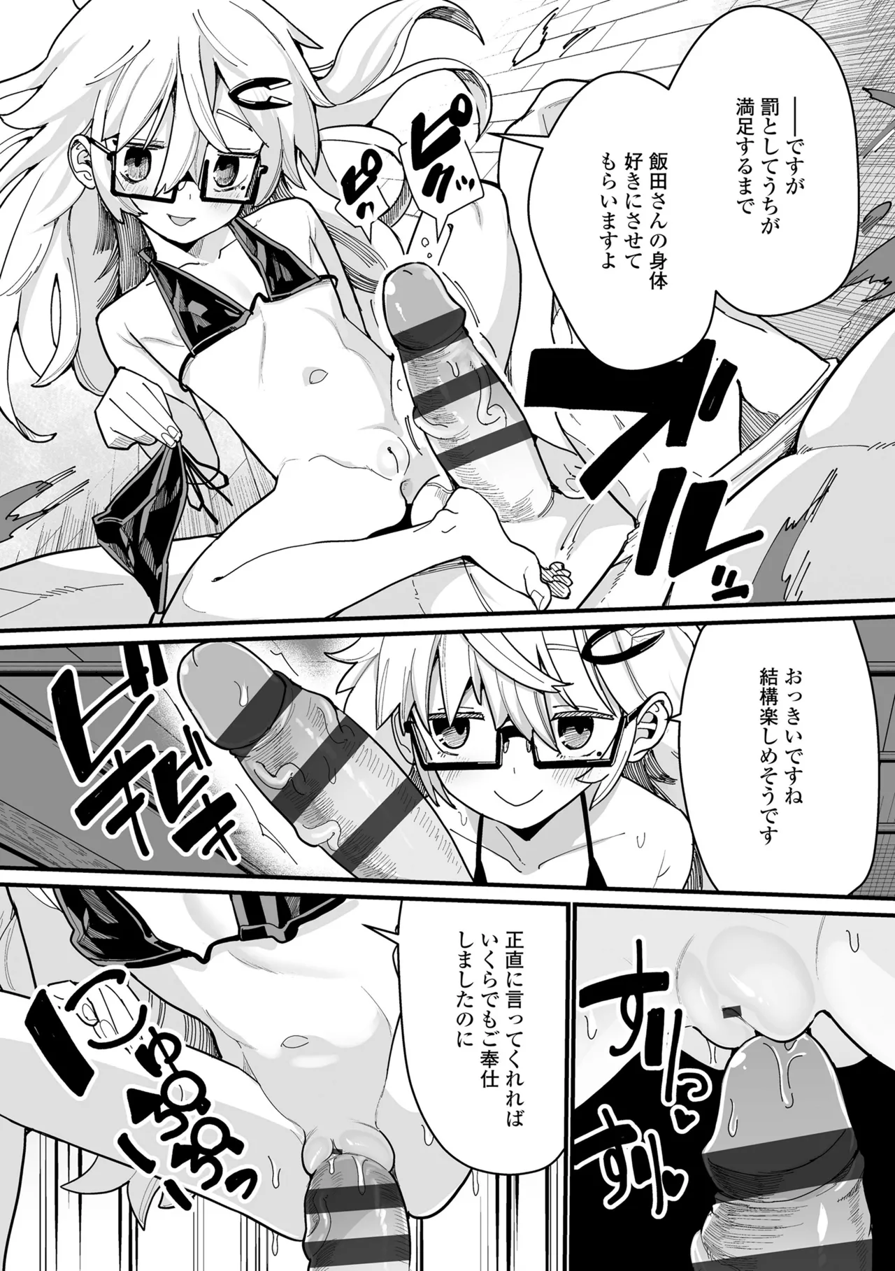 幼妖色づく面映ゆく 231ページ