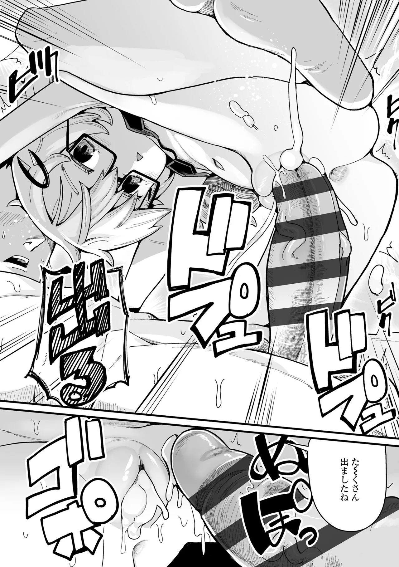 幼妖色づく面映ゆく 234ページ