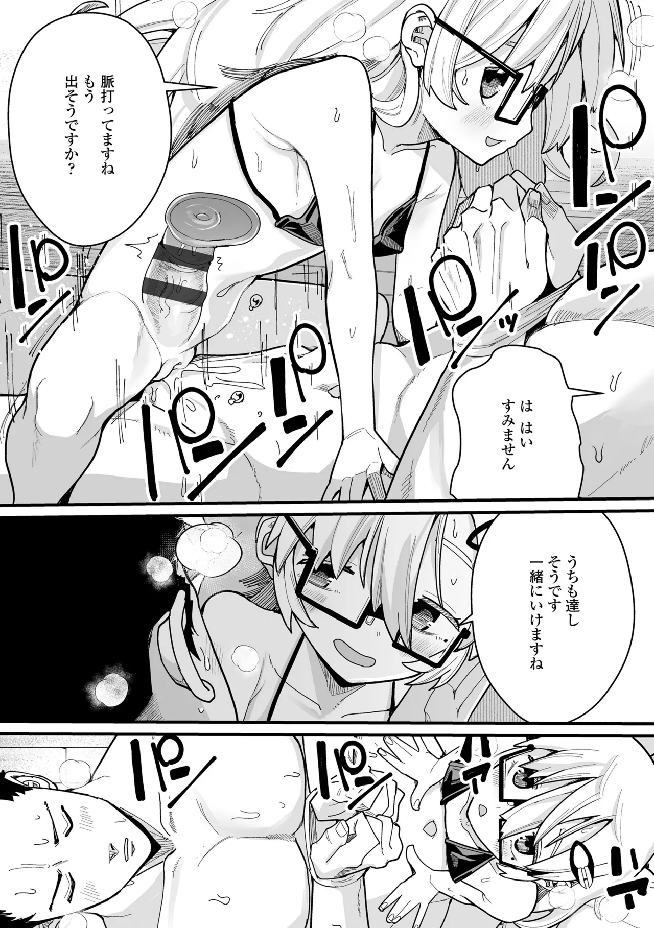 幼妖色づく面映ゆく 237ページ